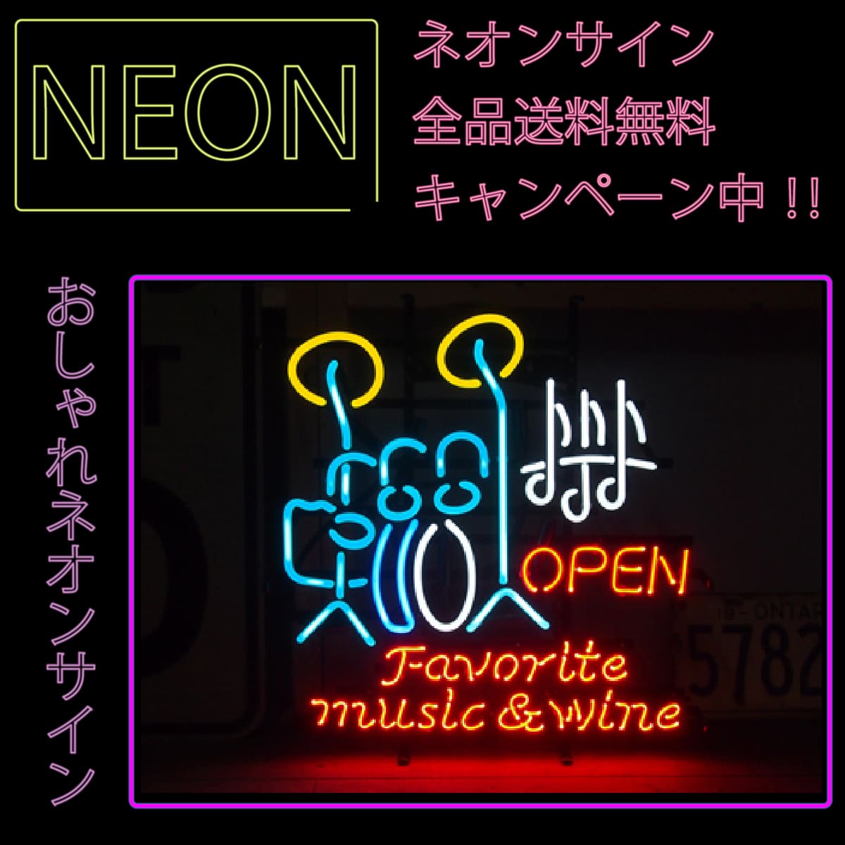 ネオン 看板 ネオン管 サイン 送料無料 雑貨 アメリカ カッコいい インテリア フェイバリットミュージック ガレージ インスタ インスタ映え 海外看板 Aplusfinance Blog Com