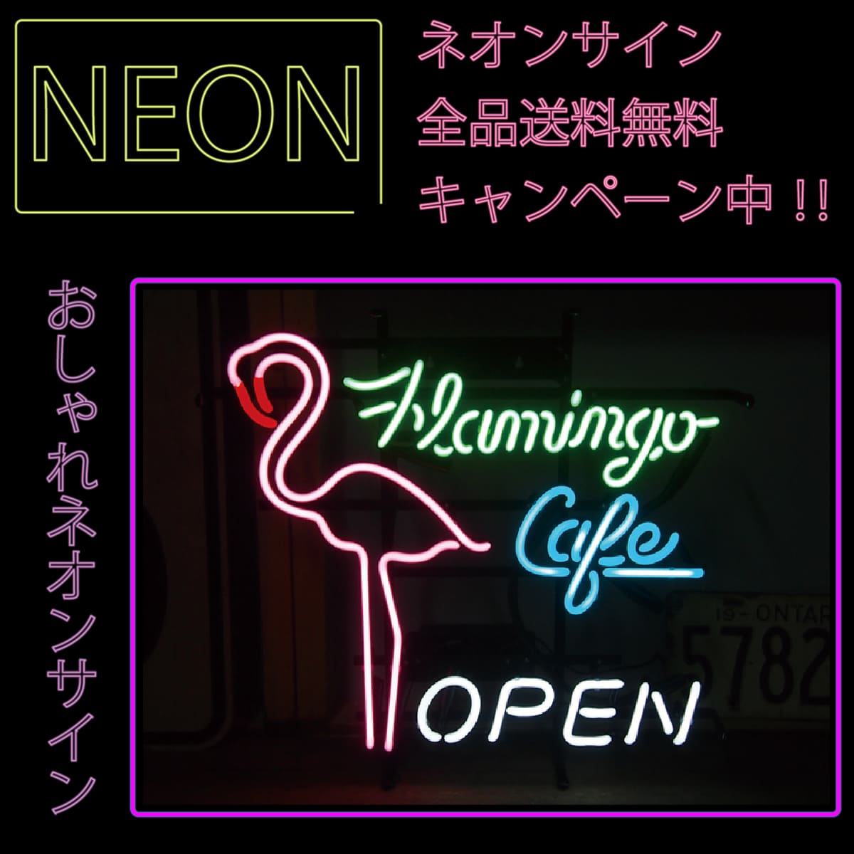 ネオン 看板 ネオン管 ネオンサイン 送料無料 雑貨 アメリカ かっこいい オシャレ インテリア Flamingo Cafe Dinner カフェ インスタ インスタ映え 海外看板 アメリカン雑貨 ショップ インテリア Prescriptionpillsonline Is