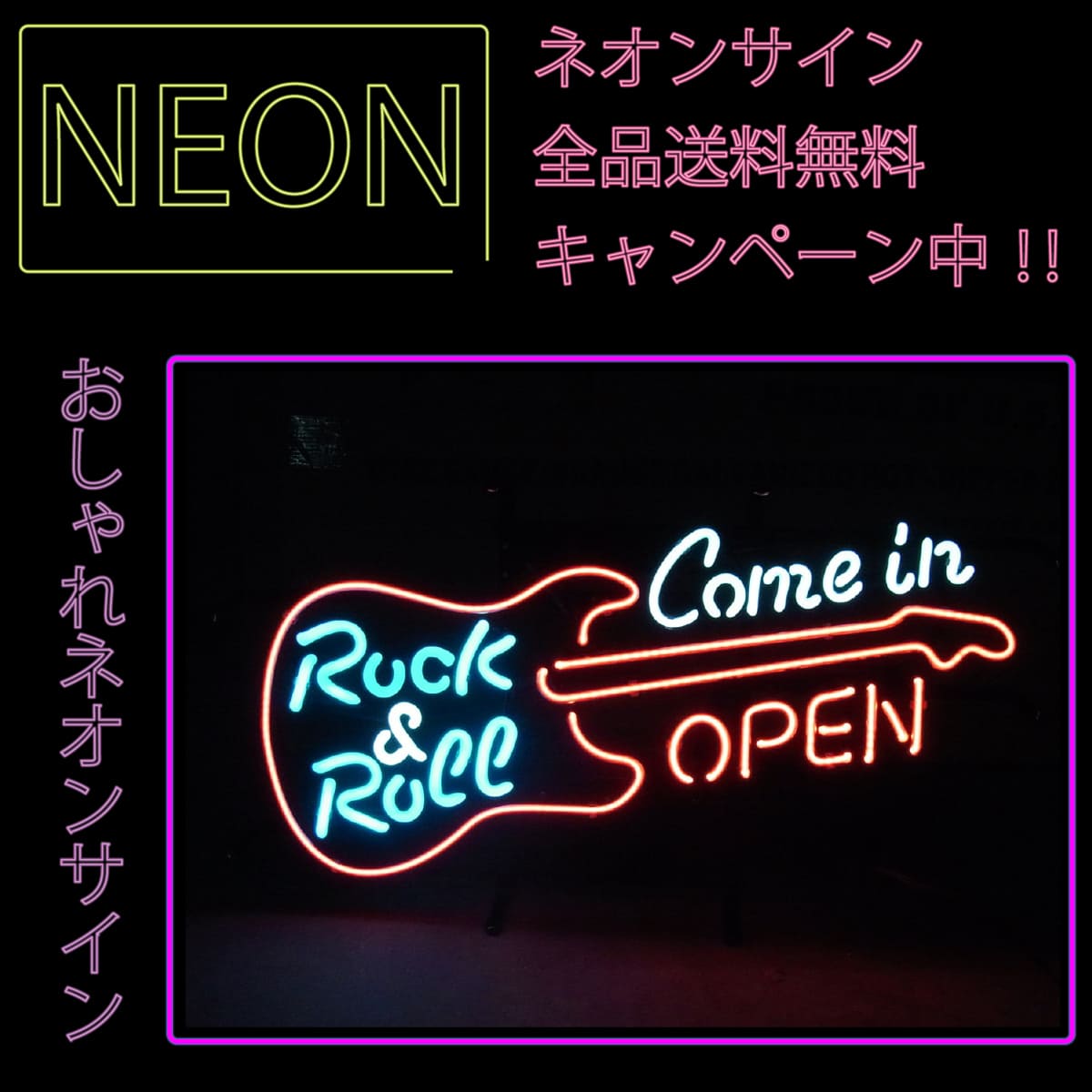 楽天市場 ネオン 看板 ネオン管 ネオンサイン 送料無料 雑貨 アメリカ かっこいい オシャレ インテリア Guitar Open Bar カフェ インスタ インスタ映え 海外看板 アメリカン雑貨 ショップ インテリア ギター Sss ワッペン通販 ワッペンストア