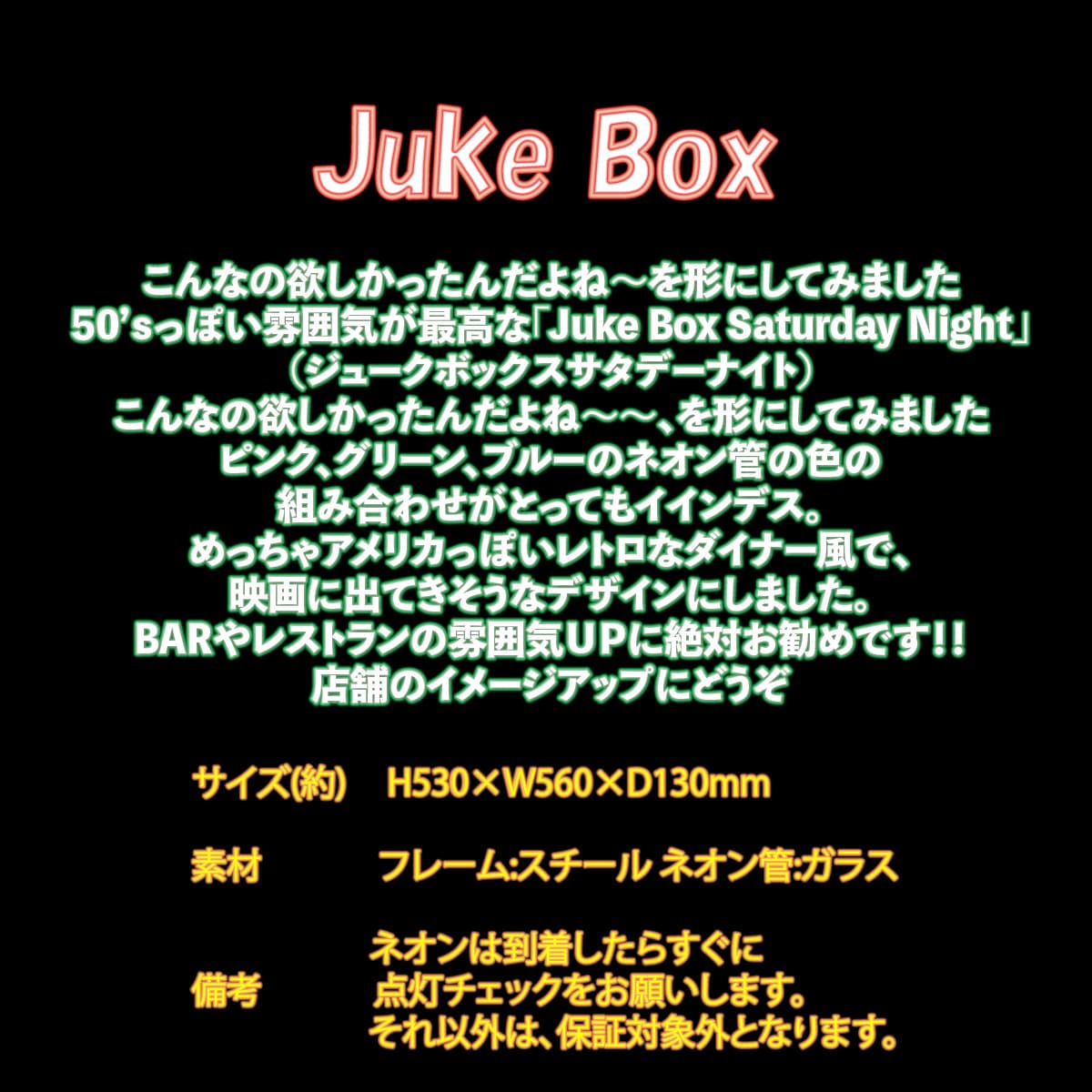 ネオン ネオンサイン アメリカ オシャレ 送料無料 雑貨 Juke かっこいい ネオン管 アメリカ インテリア 看板 Box Bar インスタ ネオン管 Box カフェ インスタ映え 海外 ネオン 看板 ネオン管 ネオンサイン 送料無料 雑貨 アメリカ かっこいい オシャレ インテリア Juke Box