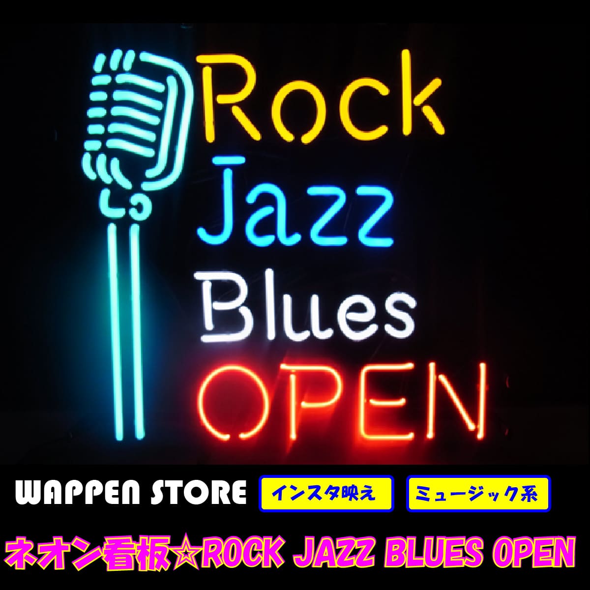 ネオン 看板 ネオン管 ネオンサイン 送料無料 雑貨 アメリカ オシャレ インテリア Rock Jazz Blues Open ガレージ インスタ インスタ映え 海外看板 アメリカン雑貨 ショップ インテリア ロック ジャズ ブルース オープン Prescriptionpillsonline Is