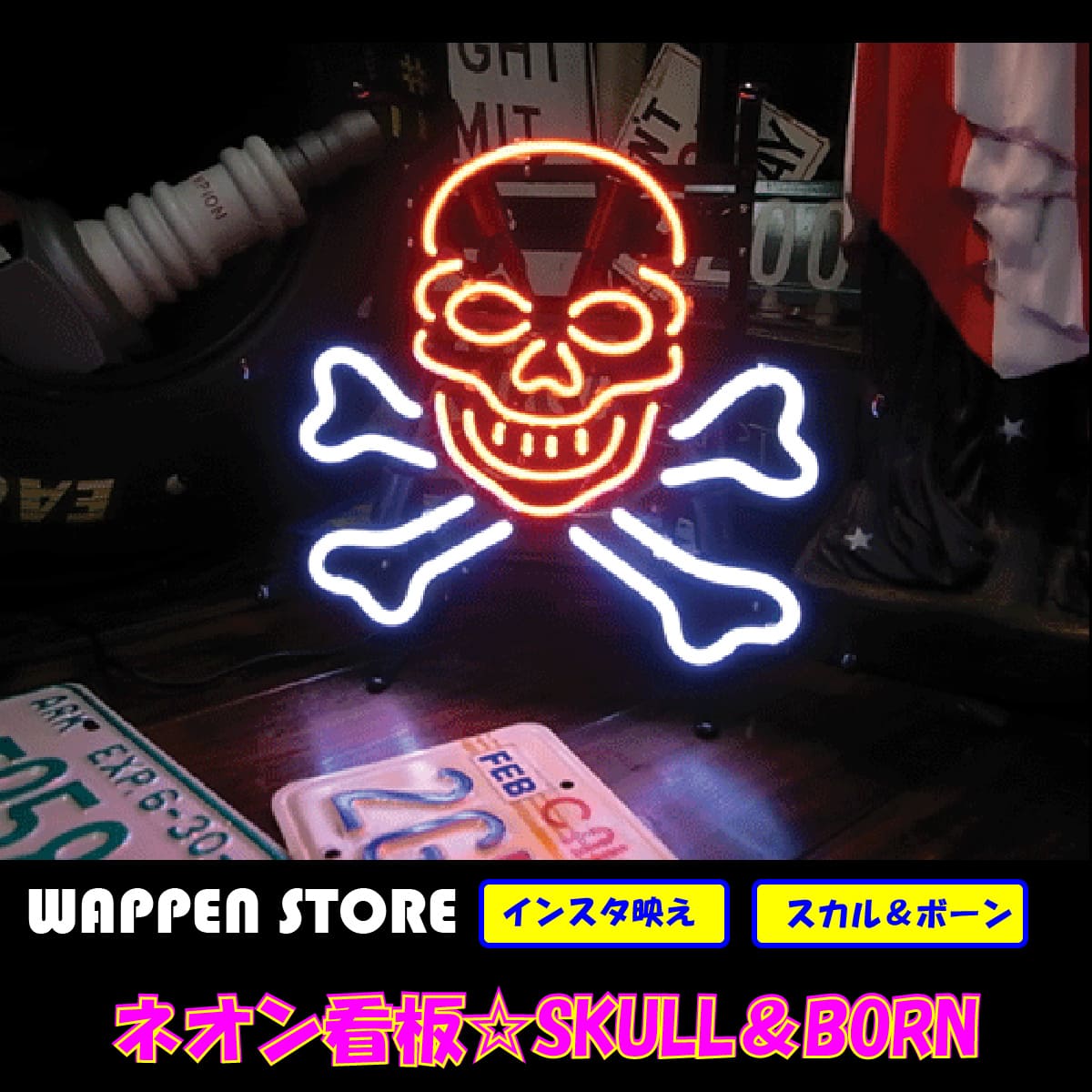 看板 ネオン管 ショップ インテリア アメリカ アメリカ カッコいい ネオン 雑貨 ネオンサイン インスタ映え インテリア インスタ 送料無料 Skull Born ガレージ 海外看板 アメリ ネオン 看板 ネオン管 ネオンサイン 送料無料 雑貨 アメリカ カッコいい インテリア
