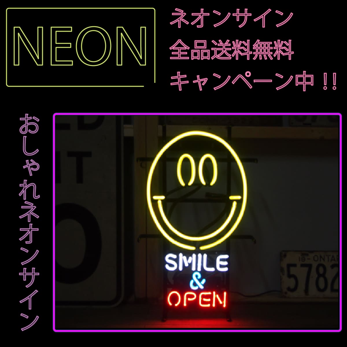 ネオン 看板 ネオン管 サイン 送料無料 雑貨 アメリカ カッコいい インテリア スマイル オープン ガレージ インスタ インスタ映え 海外看板 Butlerchimneys Com