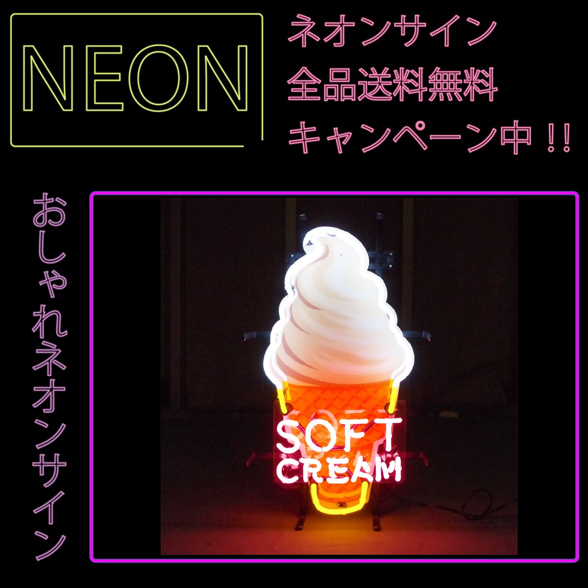 ネオン 見栄 ネオンパイプ ネオンサイン 送料無料 雑貨 かっこいい オシャレ 室内装飾 Soft Cream ソフト 喫茶店 インスタ インスタ映え 外国で看板 アメリカン雑貨 店屋 インテリア Marchesoni Com Br