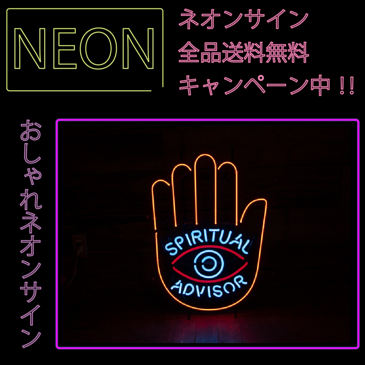 ネオン 看板 ネオン管 カッコいい インテリア 送料無料 ガレージ