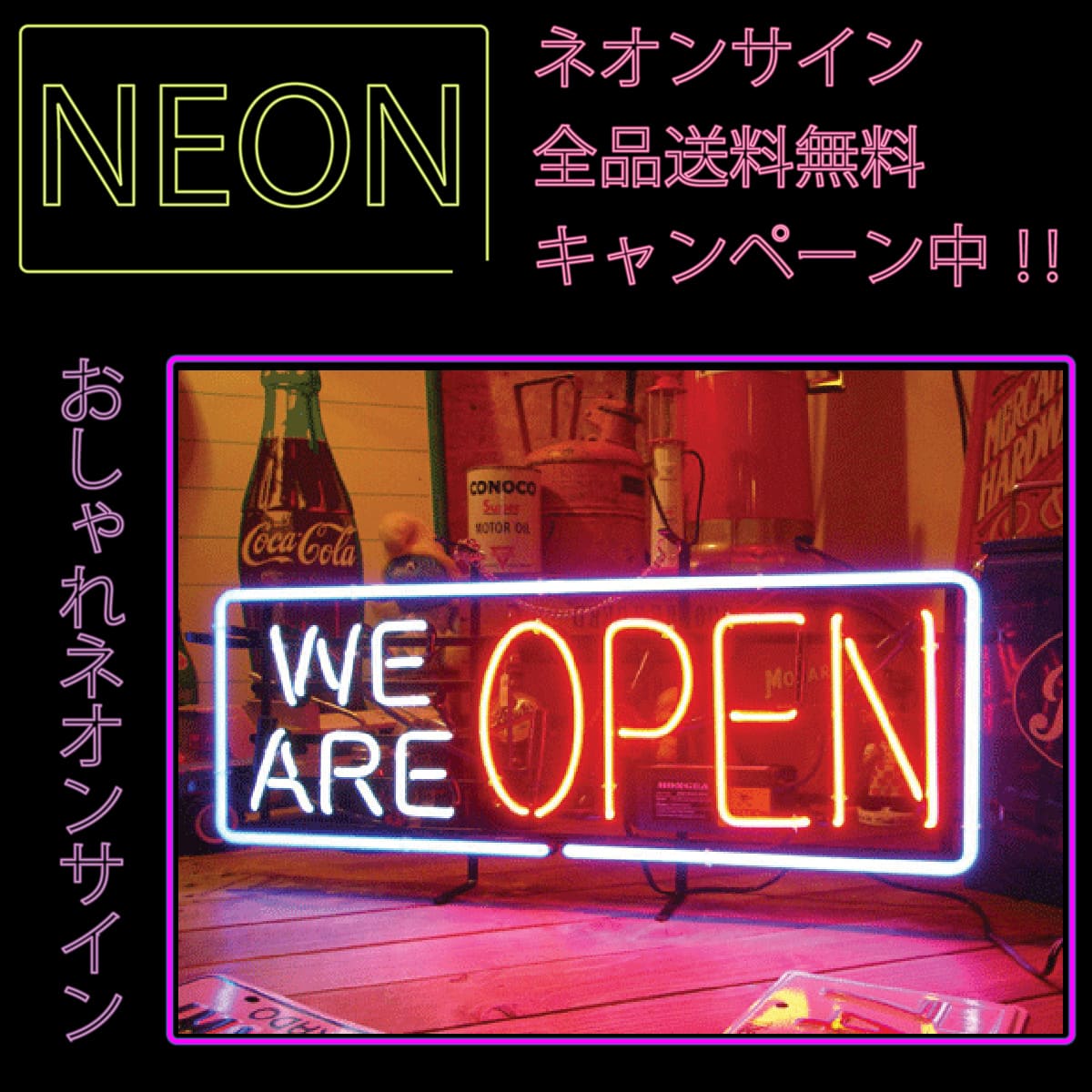 着後レビューで 送料無料 ネオン管 看板 ネオン ネオンサイン Sss オープン インテリア ショップ アメリカン雑貨 海外看板 インスタ映え インスタ ガレージ Open Are We インテリア オシャレ カワイイ アメリカ 雑貨 送料無料 壁掛け照明 ブラケットライト Www