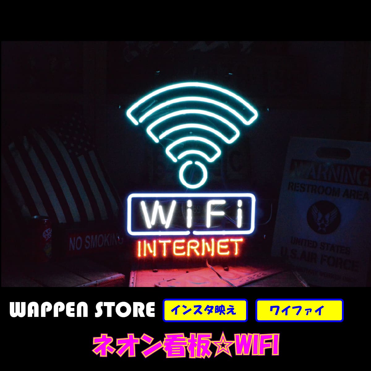 ネオン 看板 ネオン管 サイン 送料無料 雑貨 アメリカ カッコいい インテリア Wifi ガレージ インスタ インスタ映え 海外看板 Butlerchimneys Com