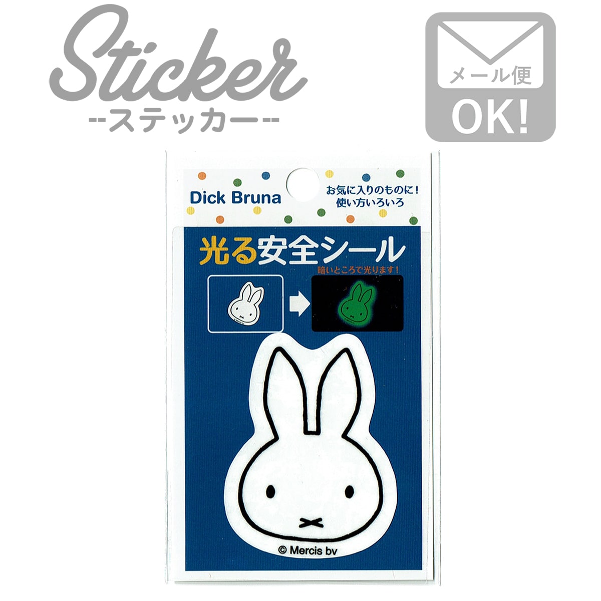 楽天市場 Miffy Hide And Seek 人気商品 Ixxi ウォールピクチャー 壁を傷つけない 簡単取付 賃貸物件の模様替えにも ヨーロッパで大人気な 名画が楽しめます Joy Of Giving