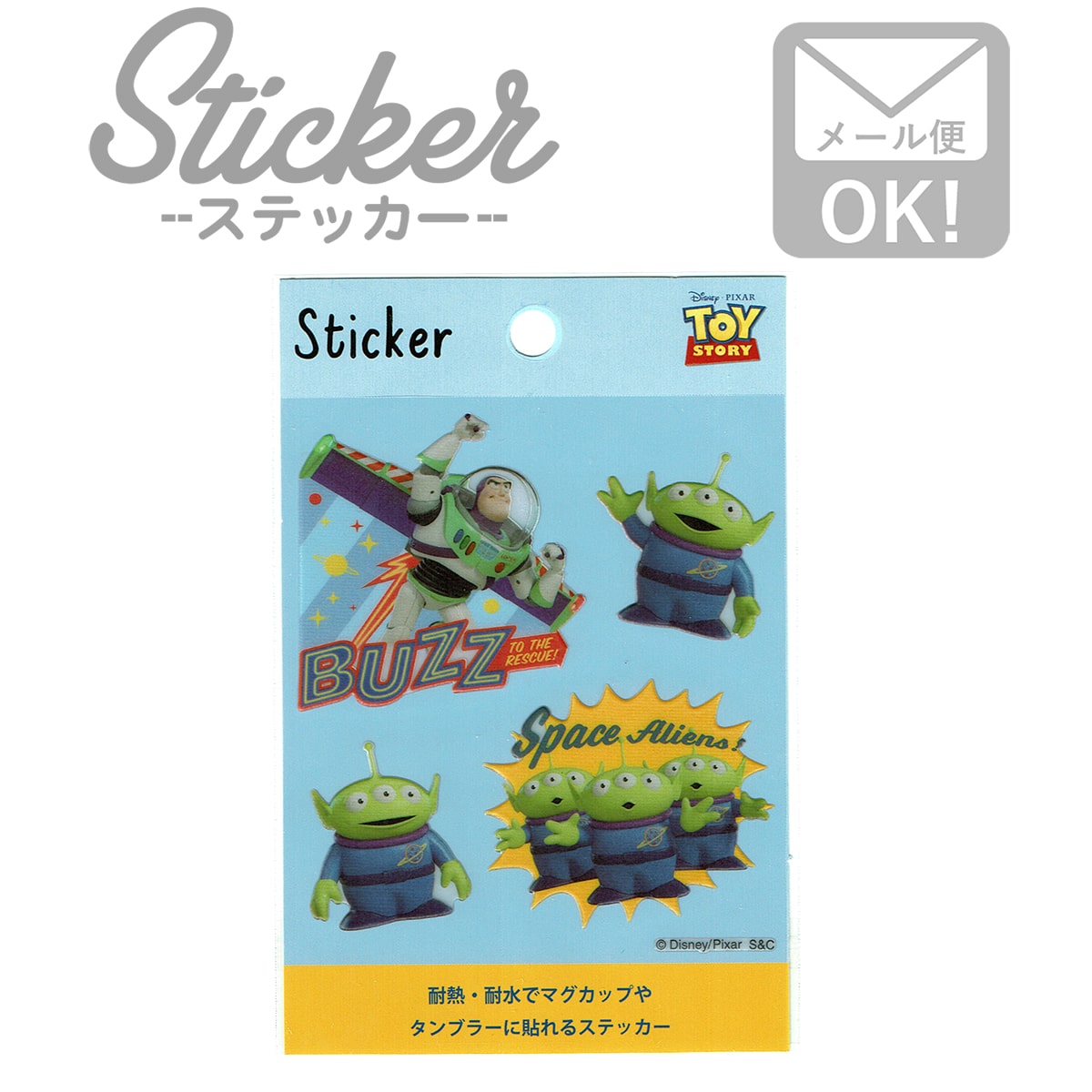 楽天市場 ステッカー シール Disney ディズニー 耐熱耐水ステッカー バズライトイヤー エイリアン カスタマイズ オリジナル Dwg19 ワッペン通販 ワッペンストア