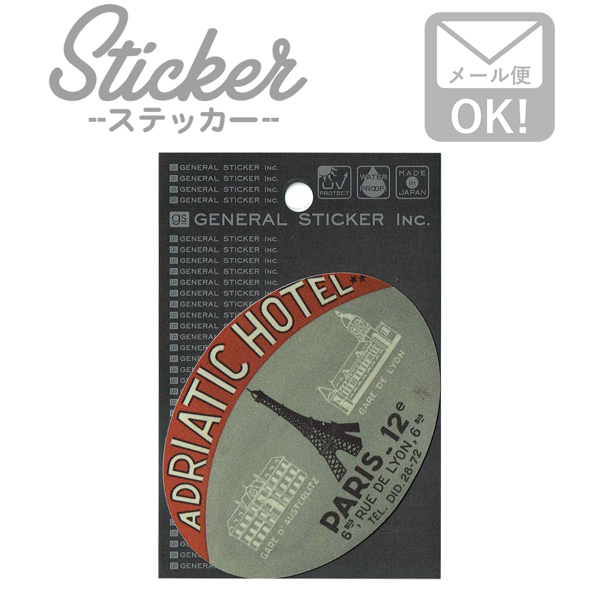 楽天市場 ステッカー シール 車 おしゃれ アウトドア ヴィンテージホテルズ Vhs017 カーキ Vintage Hotels Sticker17 ワッペン通販 ワッペンストア