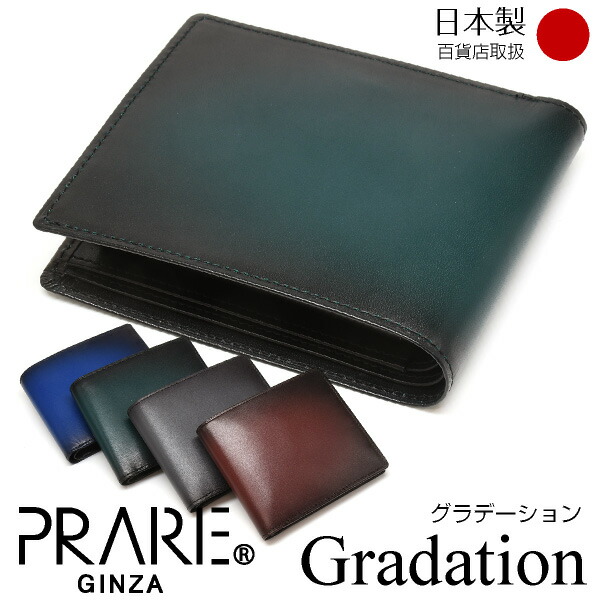 Gradation（グラデーション） 二つ折り財布（小銭入れあり） 「プレリーギンザ」 NP79218