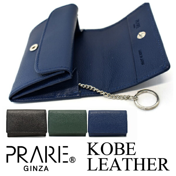 【貨物輸送無料】KOBE LEATHER（神戸なめし革）パウダーコンパクト札入れ 「PRAIRIE GINZA」 NP55413