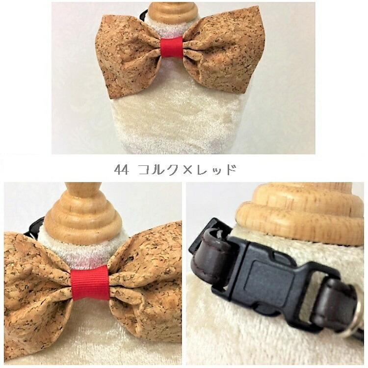 44コルク