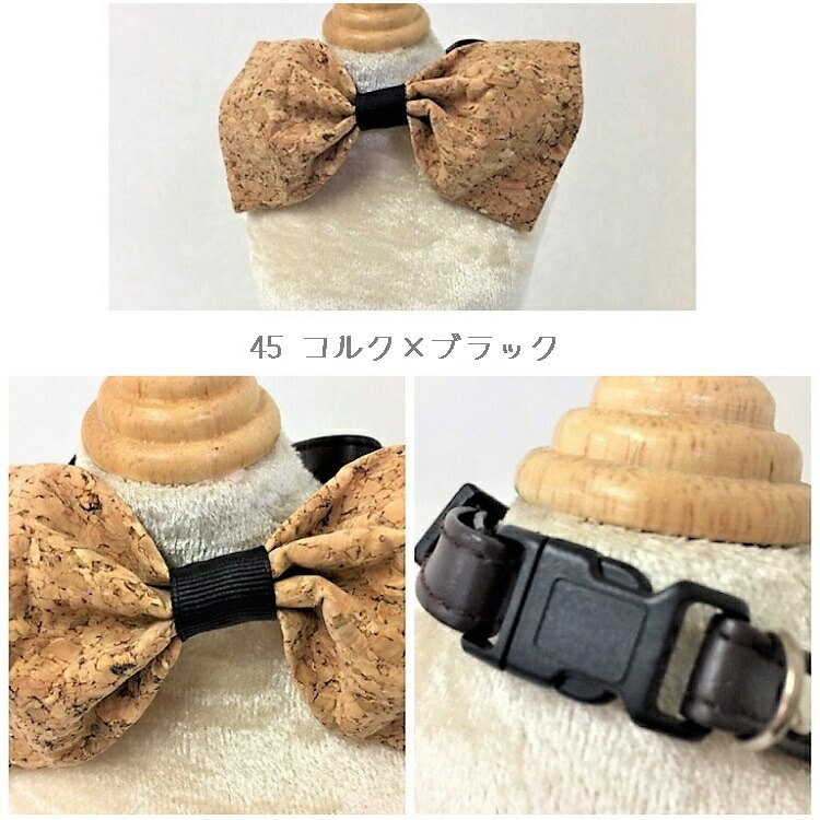 45コルク