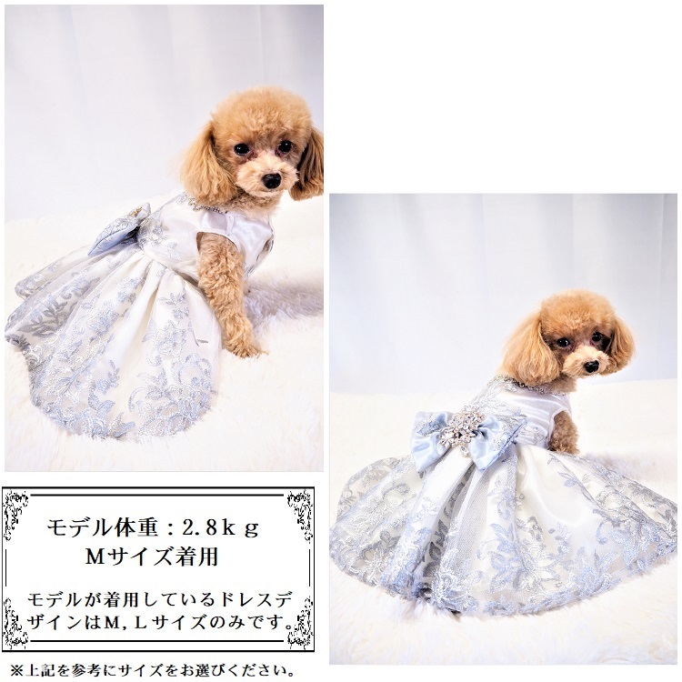 Weddingdressドレス ロングドレス 犬 ワンピース 極小犬 ウェディング レース 超小型犬 パピー 小型犬 刺繍 猫 パーティー フレア ビジュー