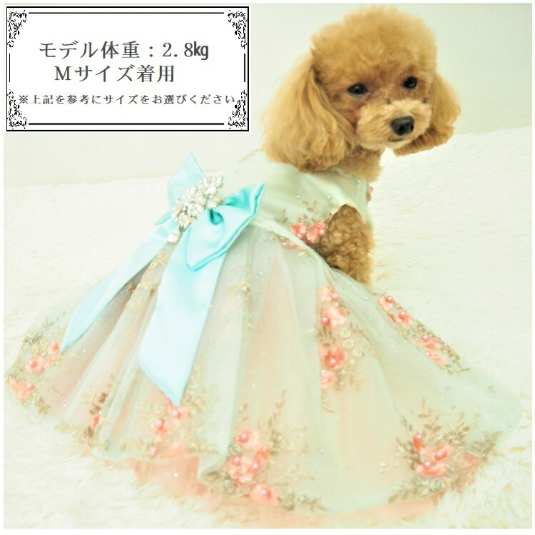 市場 Weddingdressドレス パピー 刺繍 ワンピース ロングドレス フレア レース 小型犬 犬 ビジュー 超小型犬 パーティー ウェディング 極小犬