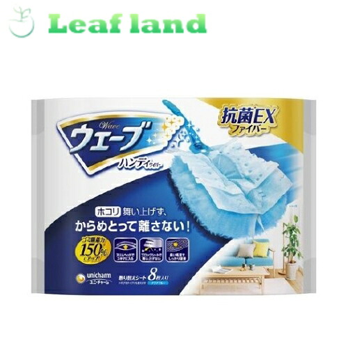 【24個セット!】【送料無料!】ウェーブハンディワイパー用 取り替えシート ブルー 8枚入【ユニ・チャーム】