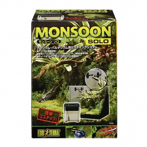 楽天市場】○【エキゾテラ】モンスーンソロ PT2494 EXOTERRA 【GEX