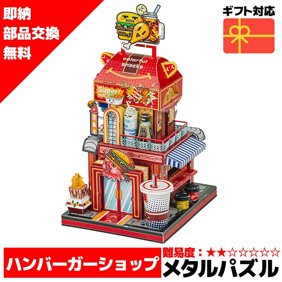 ◇高品質 メタルパズル メタリックナノパズル パズル コーヒーショップ 建物