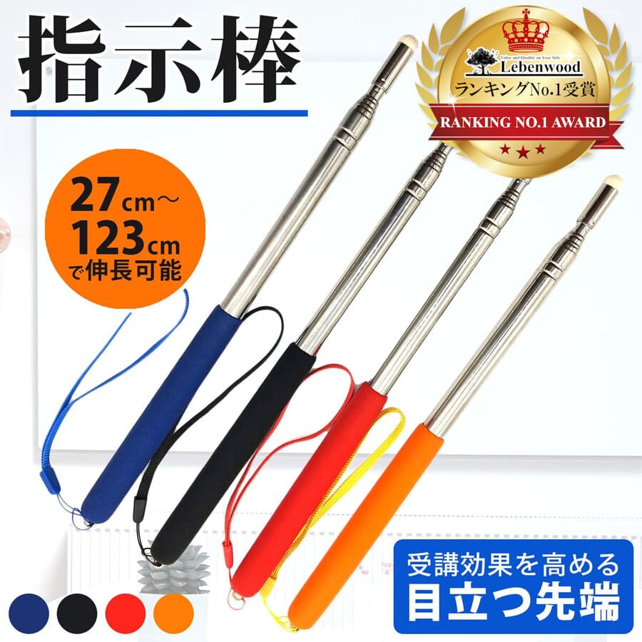 楽天市場 メール便発送 代引不可 伸縮 棒 ポール 手旗棒 1cm リング付き 滑り 止め グリップ 手旗用 指示棒 会議 授業 プレゼン コンパクト 持ち運び 便利 黒板 ホワイトボード 説明 Tec Nobiboud Pcbox78楽天市場店