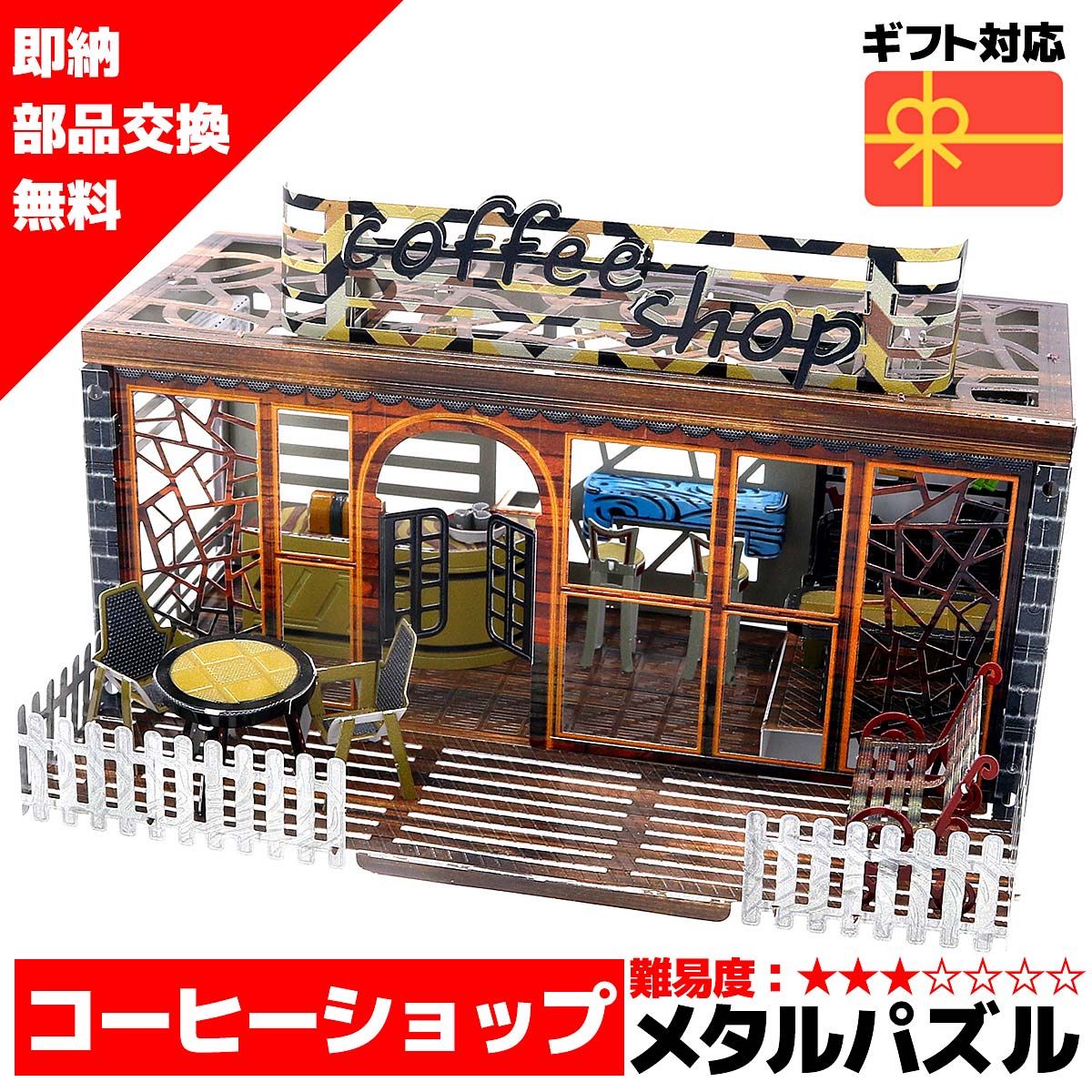 楽天市場】【新商品】3Dメタルパズル 金属製立体パズル 3D 立体