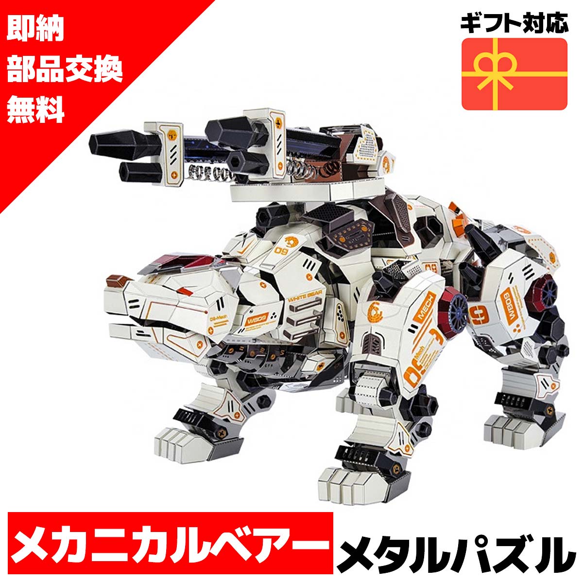 メタルパズル 送料無料 即納 ラッピング対応 Micro World ベアートレジャーキング メタリックナノパズル 3dメタルパズル パズル 組立キット 工作キット 知育 プレゼント 暇つぶし 模型 立体パズル 立体 パズル 組み立て 組立 工作 3dパズル 脳トレ キット 大人 Arganita Tn