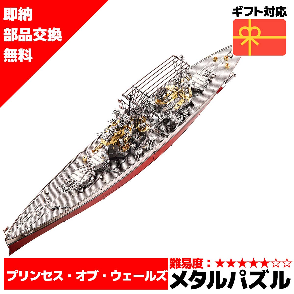 楽天市場】メタルパズル 扶桑戦艦 メタリックナノパズル ナノパズル