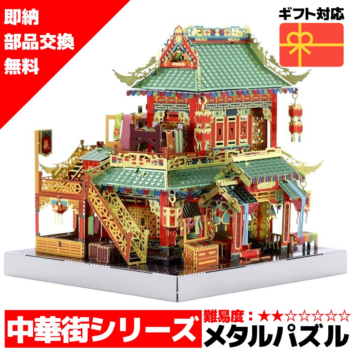 税込】 MU 遊園地シリーズ 輝くメタリックナノパズル オクトパスパニック conesulacontece.com.br