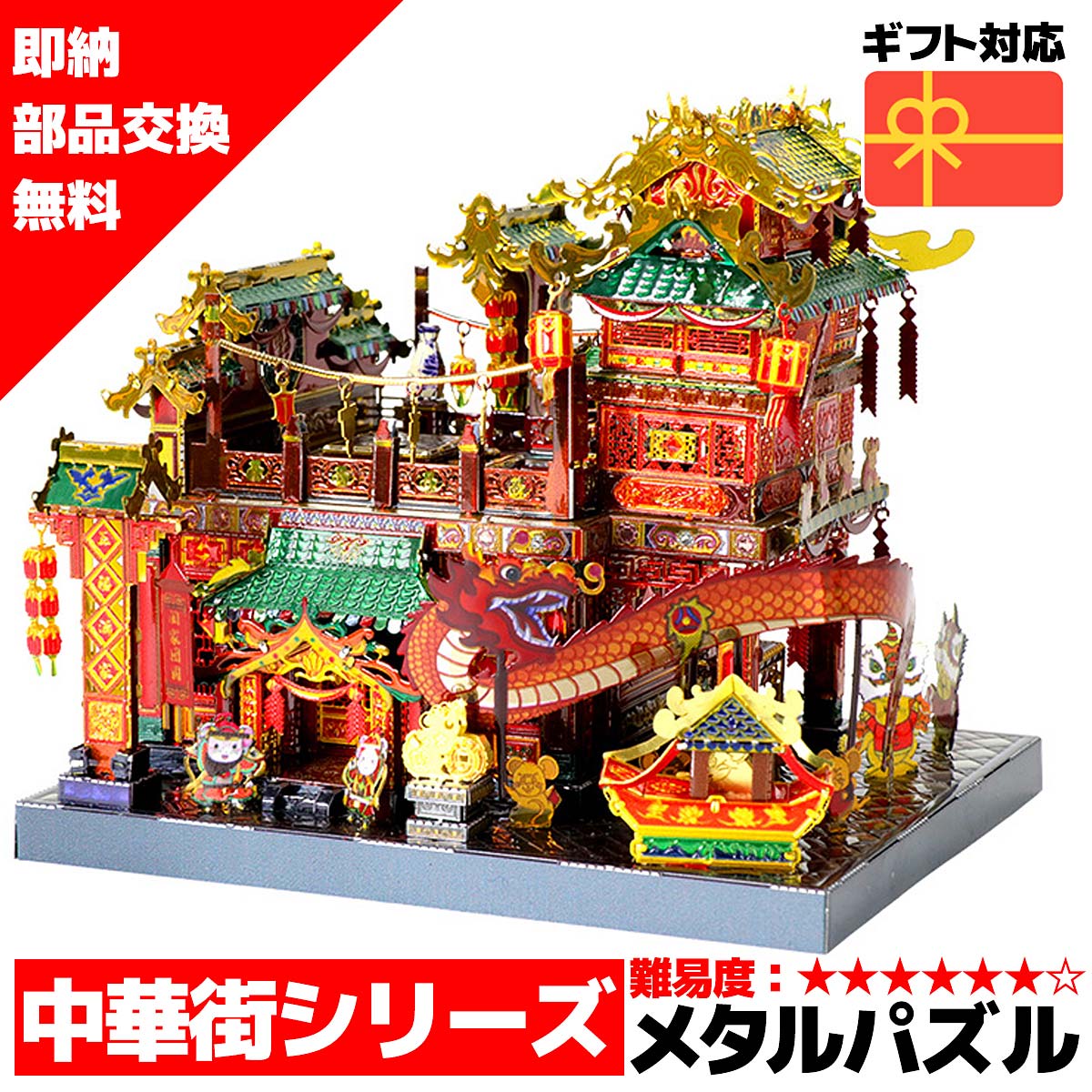 楽天市場】◇ スーパーセール 半額 【在庫処分セール】 メタルパズル