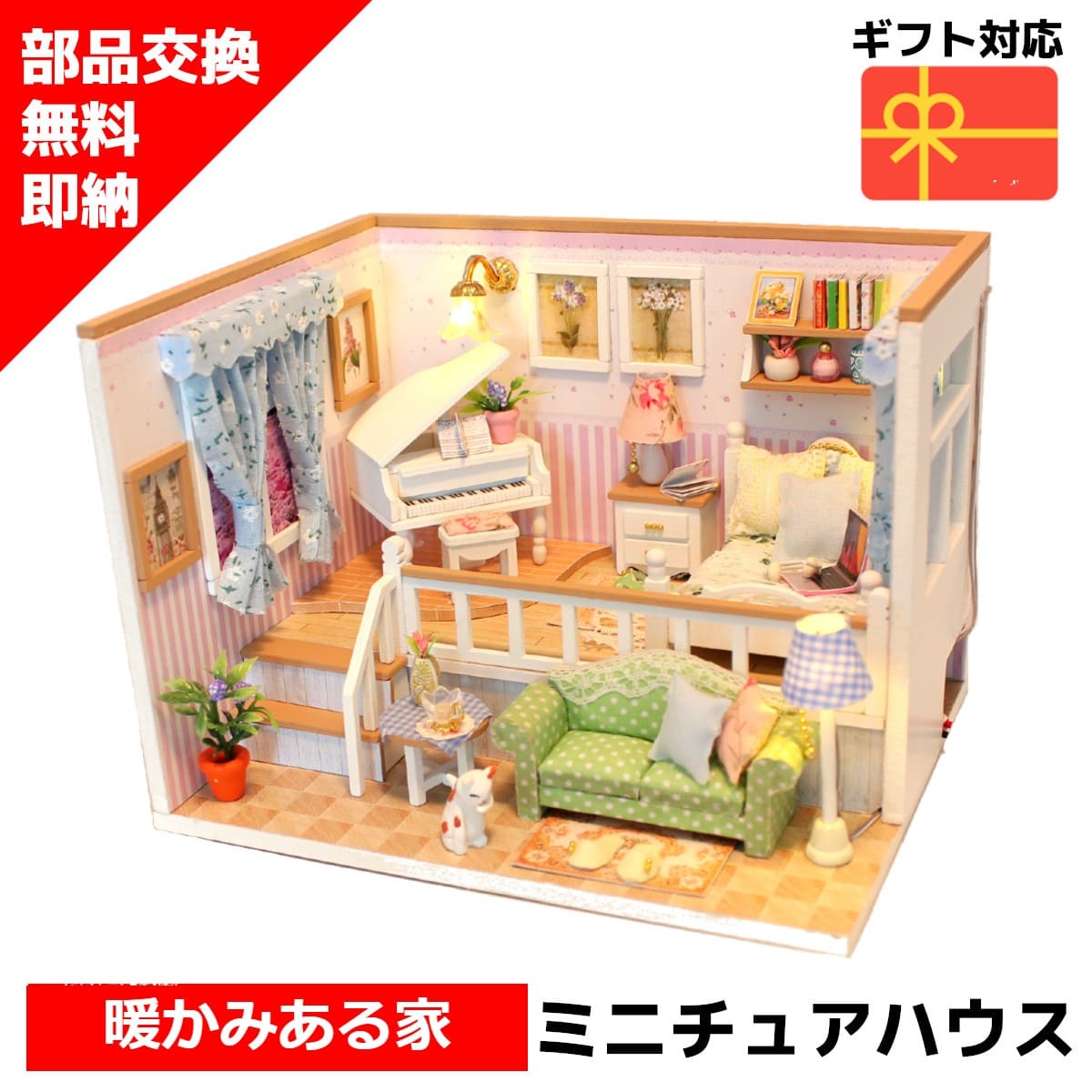 楽天市場】【お試しモデル1人1個】ミニチュアハウス コーヒー