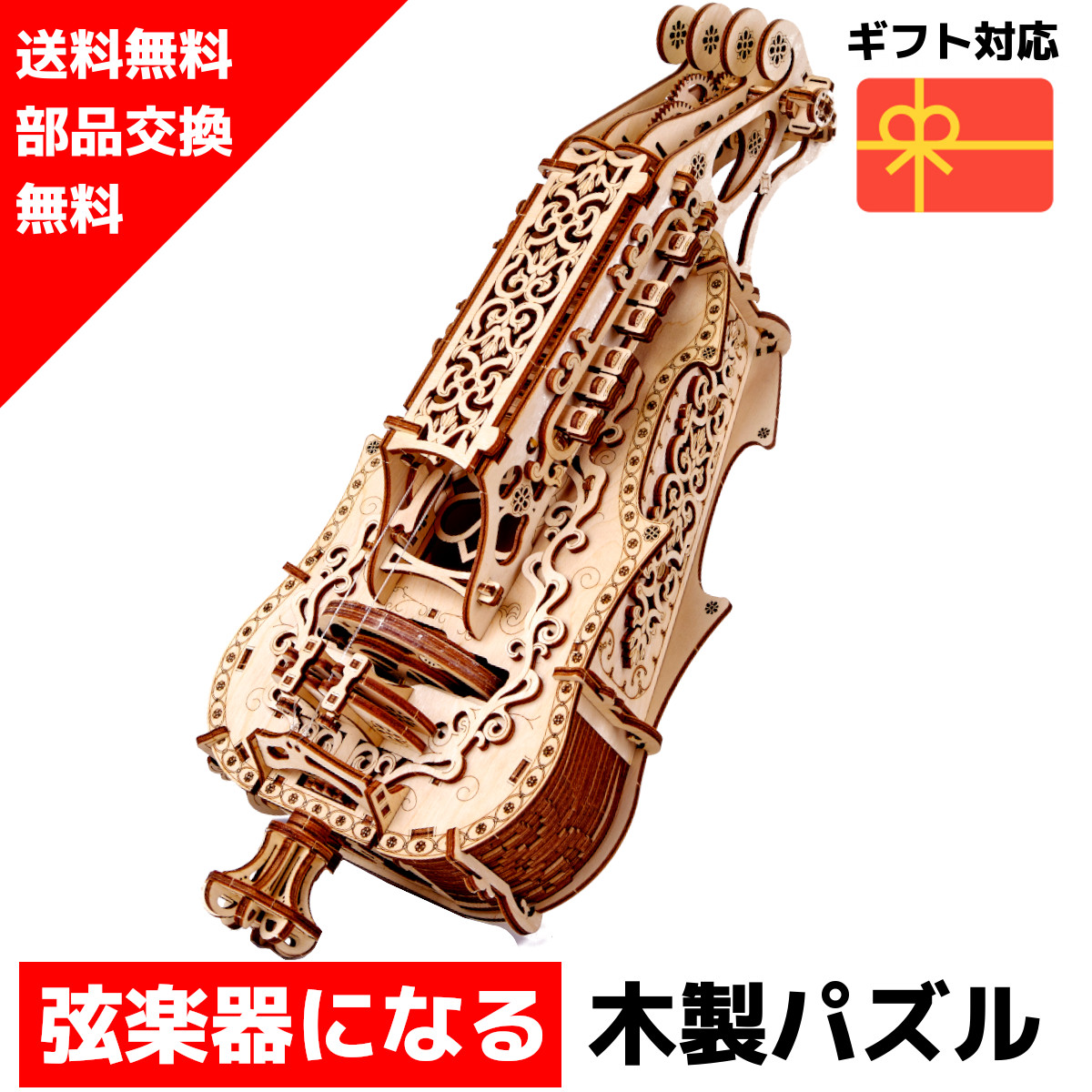 週末お祭りも出軍 材木パズル 送料無料 即納 ラッピングマッチ 引き換え証あり インストルメントに相成るパズル Wood Trick ウッドだますこと トルコリラ ダ ヴィンチ 3dウッドパズル パズル 木製パズル 配列キット 結構キット 知育 贈りもの 木製 ギヤー 立体パズル 立体