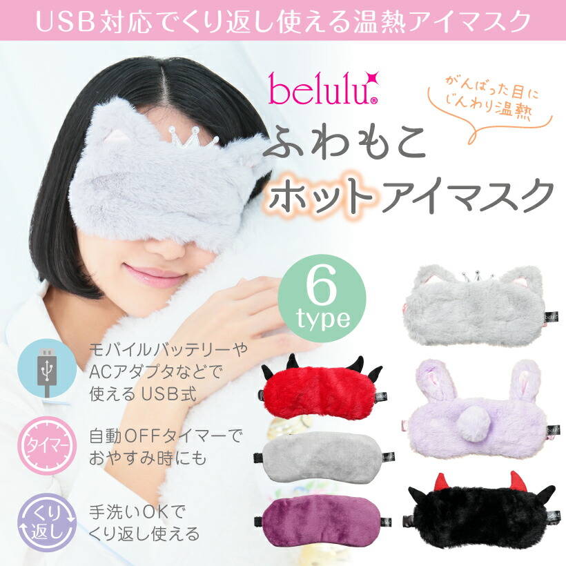 安眠グッズ かわいい たるみ アイケア アイピロー 健康 快眠グッズ 快適 旅行 目の下 着心地 解消 柔らかい 快眠グッズ
