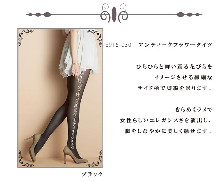 楽天市場 エリザベス Elizabeth アンティークフラワータイツ 結婚式 パーティ 柄タイツ 柄ストッキング レッグスタイル Legstyle 10p03dec16 ストッキングの通販サイトlegstyle