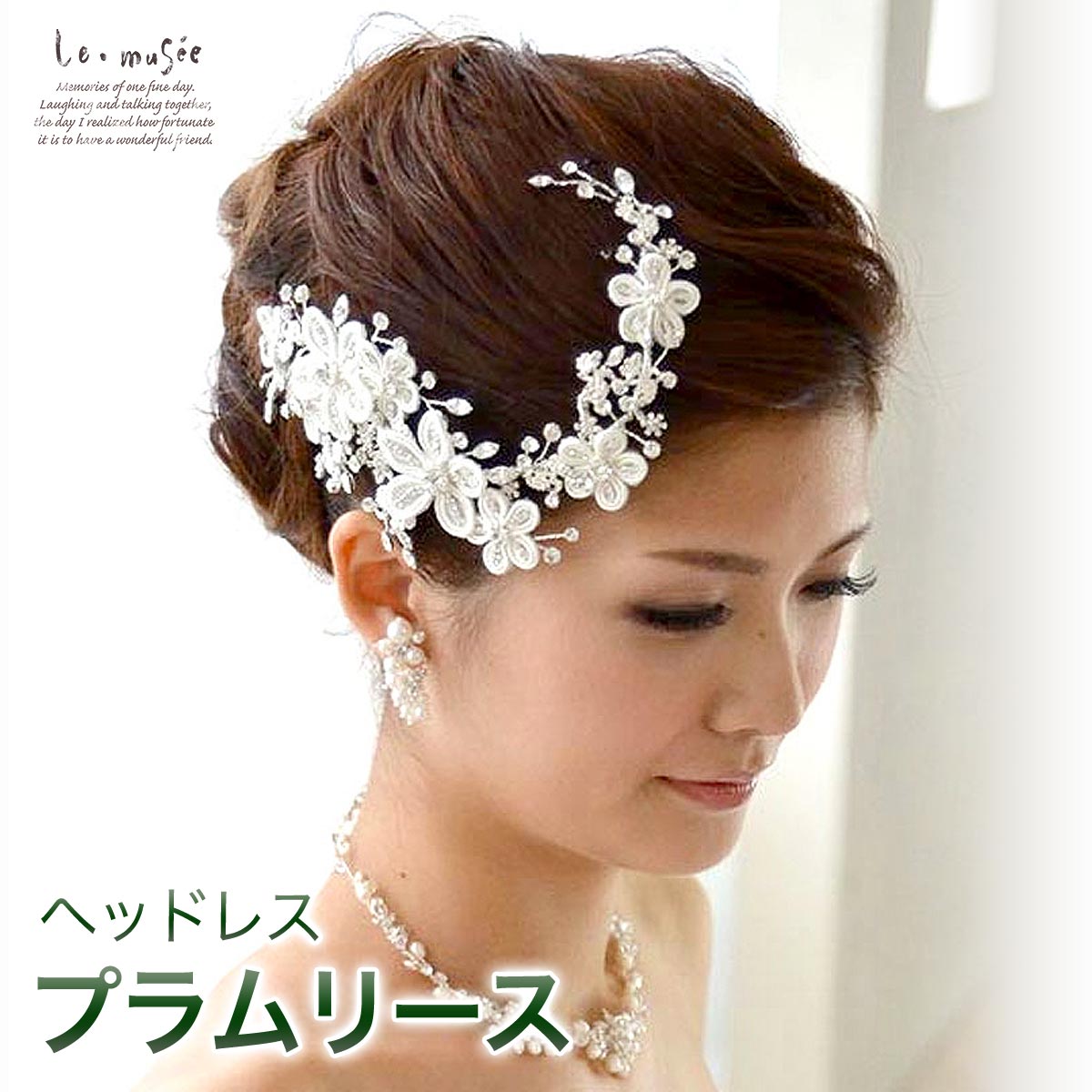 ヘッドドレス 髪飾り プラムリース 造花 ヘアアクセ 結婚式 ヘア