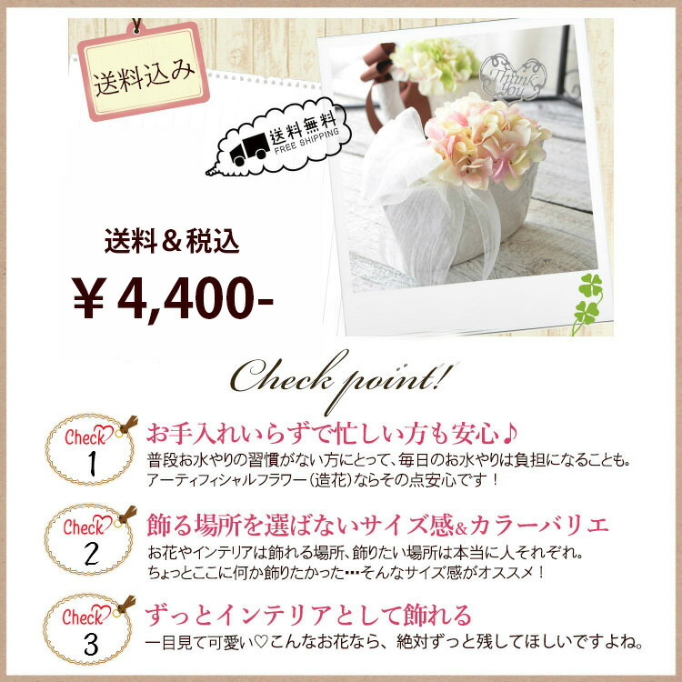送料込み 母の日 フラワーギフト シャーベット フラワーアレンジメント 造花 フラワーアレンジ あじさい 紫陽花 アジサイ インテリア プレゼント ギフト インテリアフラワー おしゃれ アートフラワー アーティフィシャルフラワー 花 フラワー 贈り物 シルクフラワー