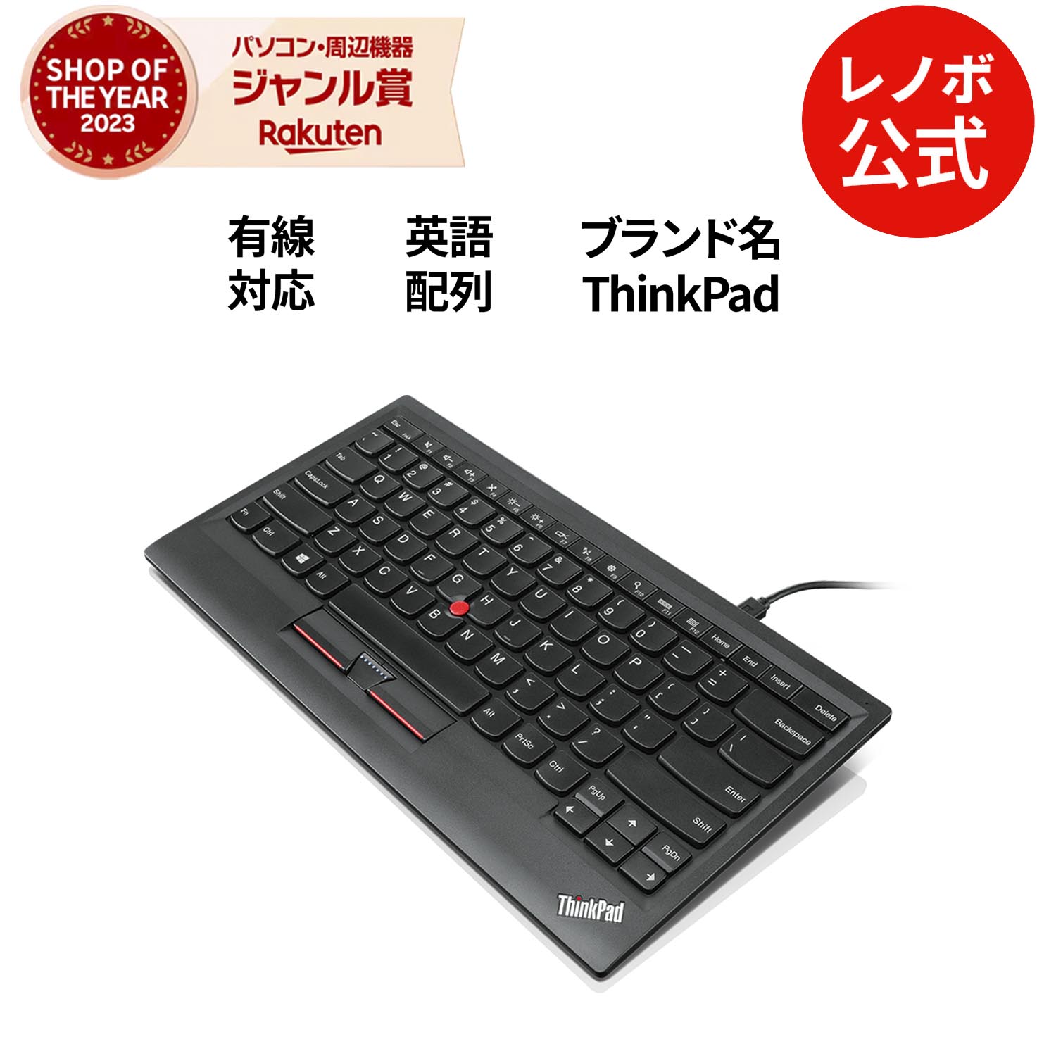 ThinkPad トラックポイント キーボード II - 日本語 ThinkPad トラックポイント キーボード II – 英語 | 4Y40X49493