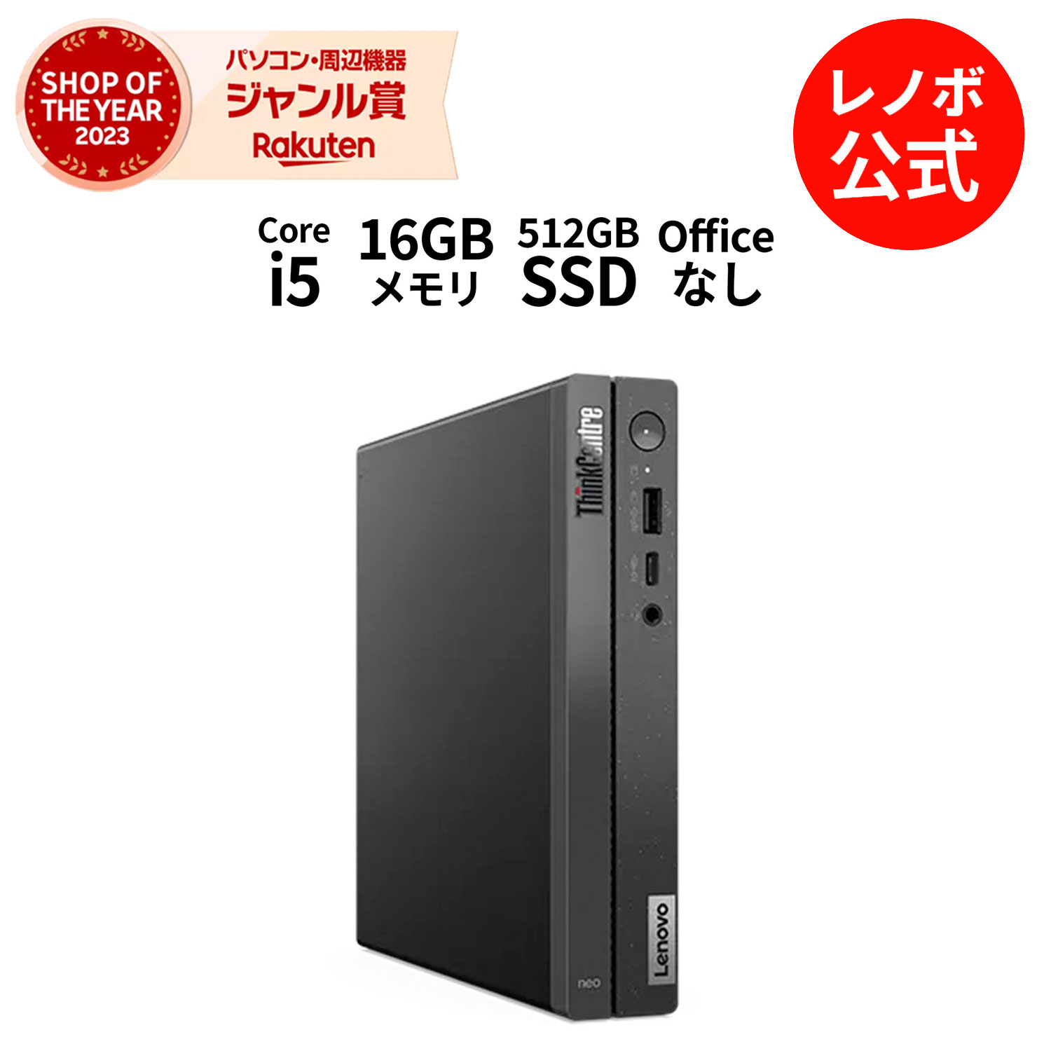 楽天市場】【6/14-6/21】P10倍！新生活 直販 デスクトップパソコン 
