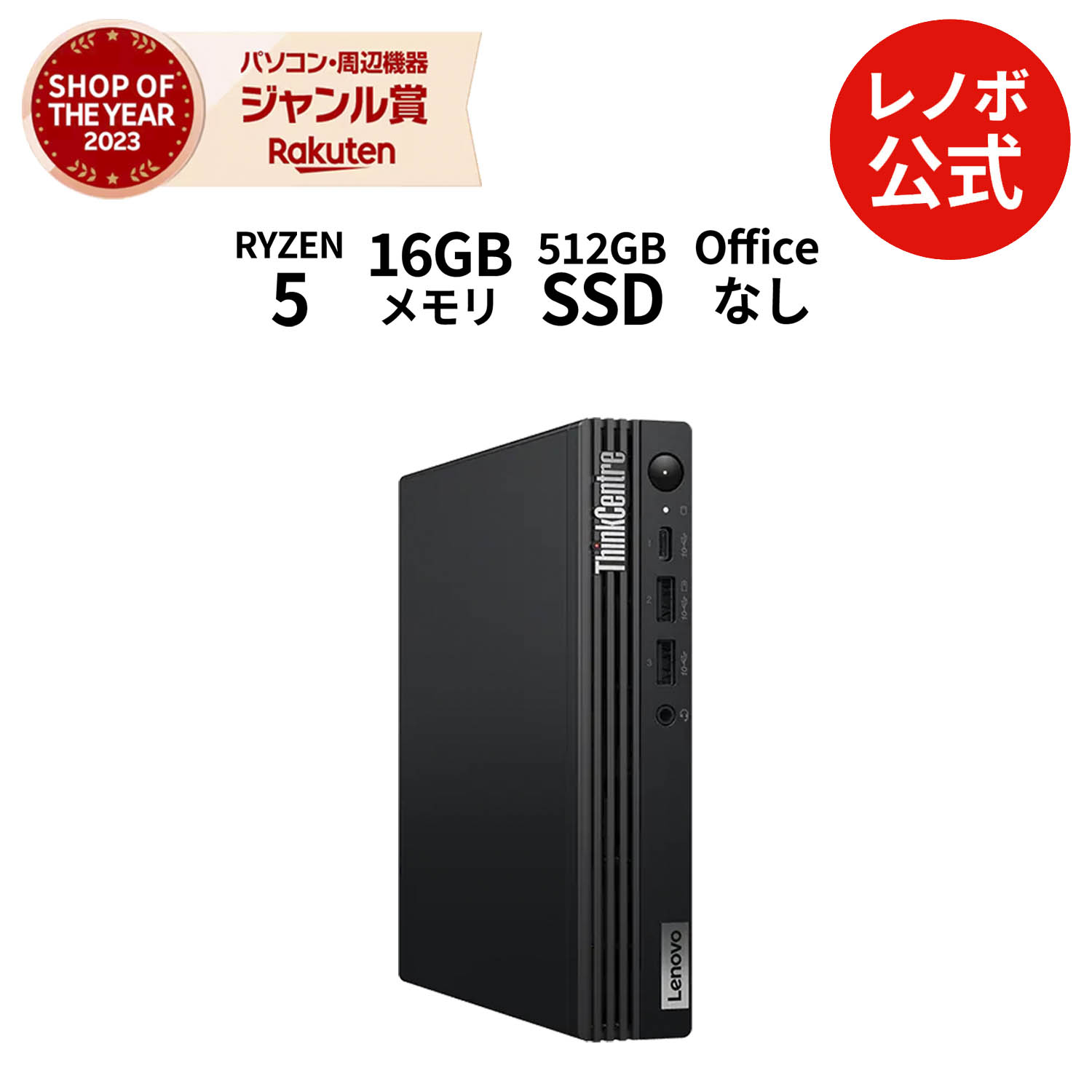 Lenovo ThinkCentre M75q Tiny Gen 5