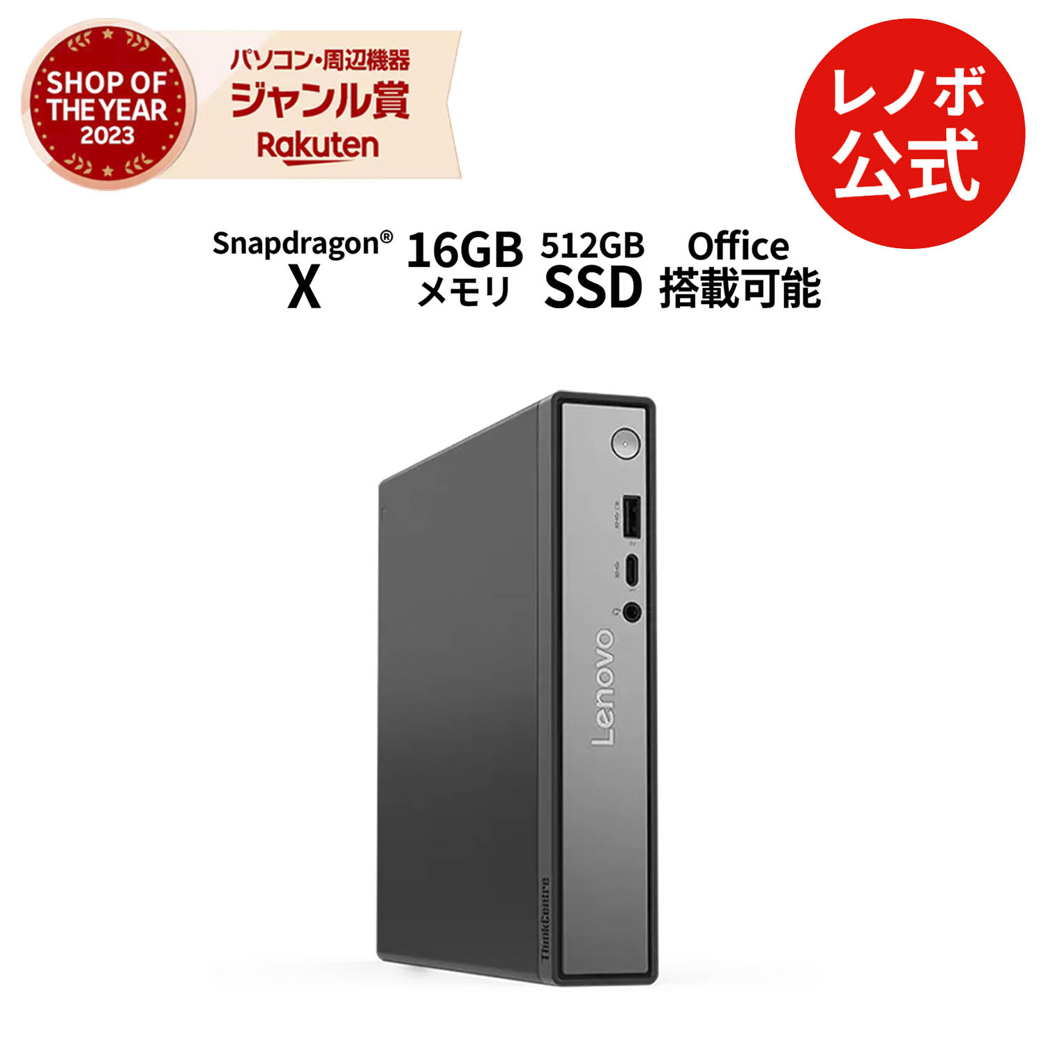 ほぼ新品　第12世代core i5　wifi6   レノボ　デスクトップPC 楽天市場】【最大P36倍+最大1万クーポン】【公式・直販