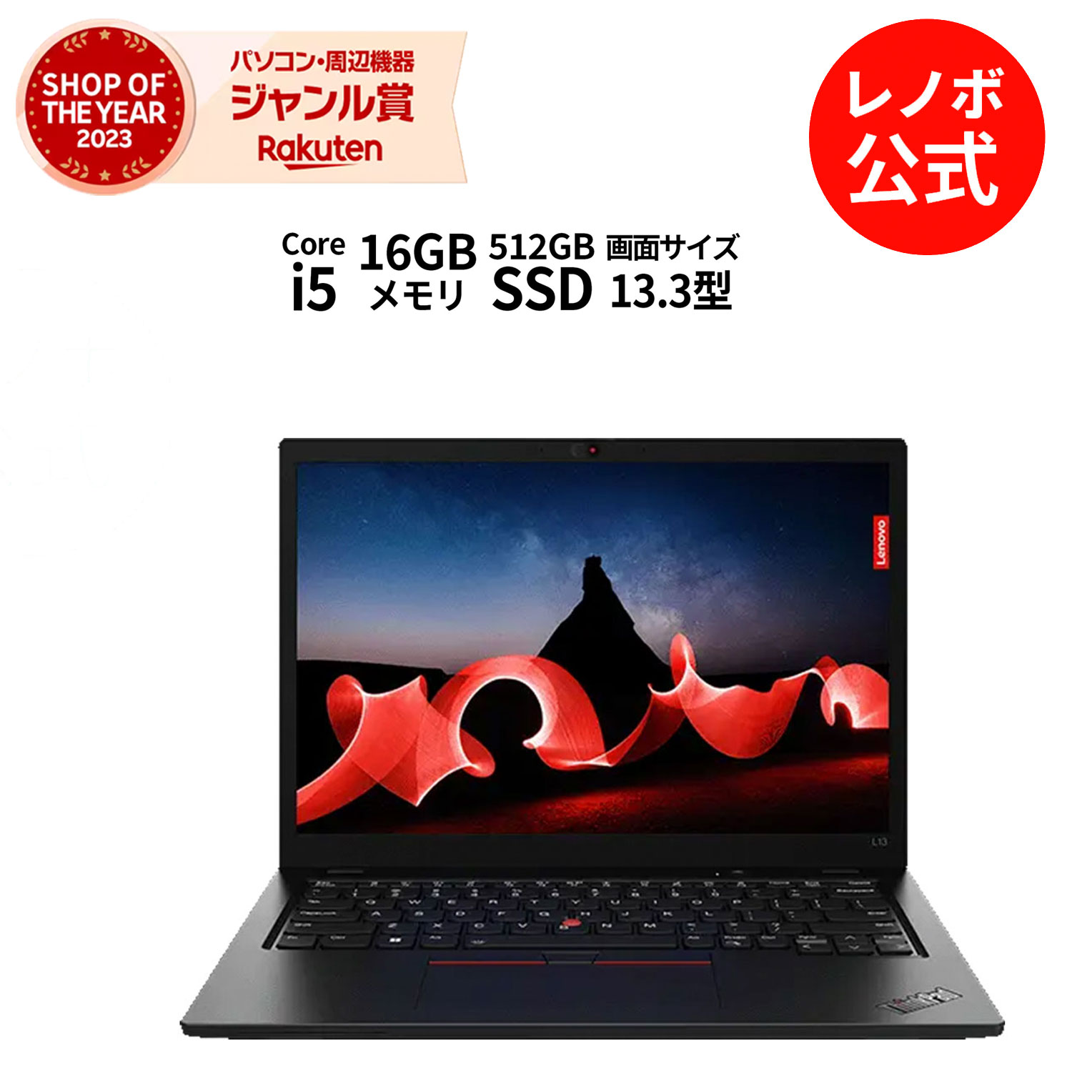 楽天市場】【P10%還元】【公式・直販】 ノートパソコン 新品 Lenovo ThinkPad T14 Gen 4 14インチ WUXGA IPS液晶  Core i5 1335U メモリ 16GB SSD 256GB Windows11 送料無料 1年保証 : レノボ・ショッピング 楽天市場店