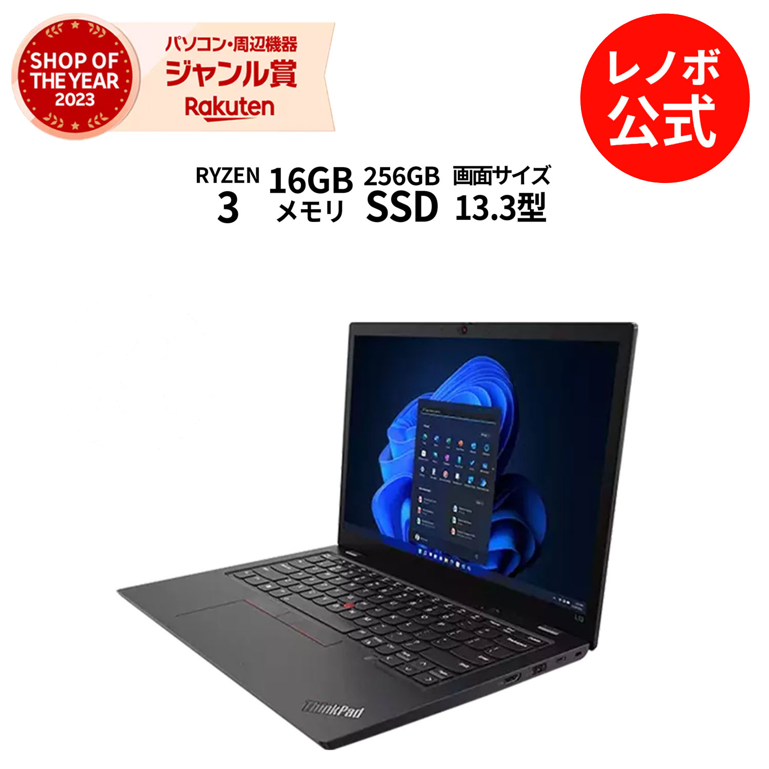 楽天市場】【最大P36%還元】【公式・直販】 ノートパソコン 新品 Lenovo ThinkPad T14 Gen 4 14インチ WUXGA  IPS液晶 Core i5 1335U メモリ 16GB SSD 256GB Windows11 Pro 送料無料 1年保証 : レノボ・ショッピング  楽天市場店