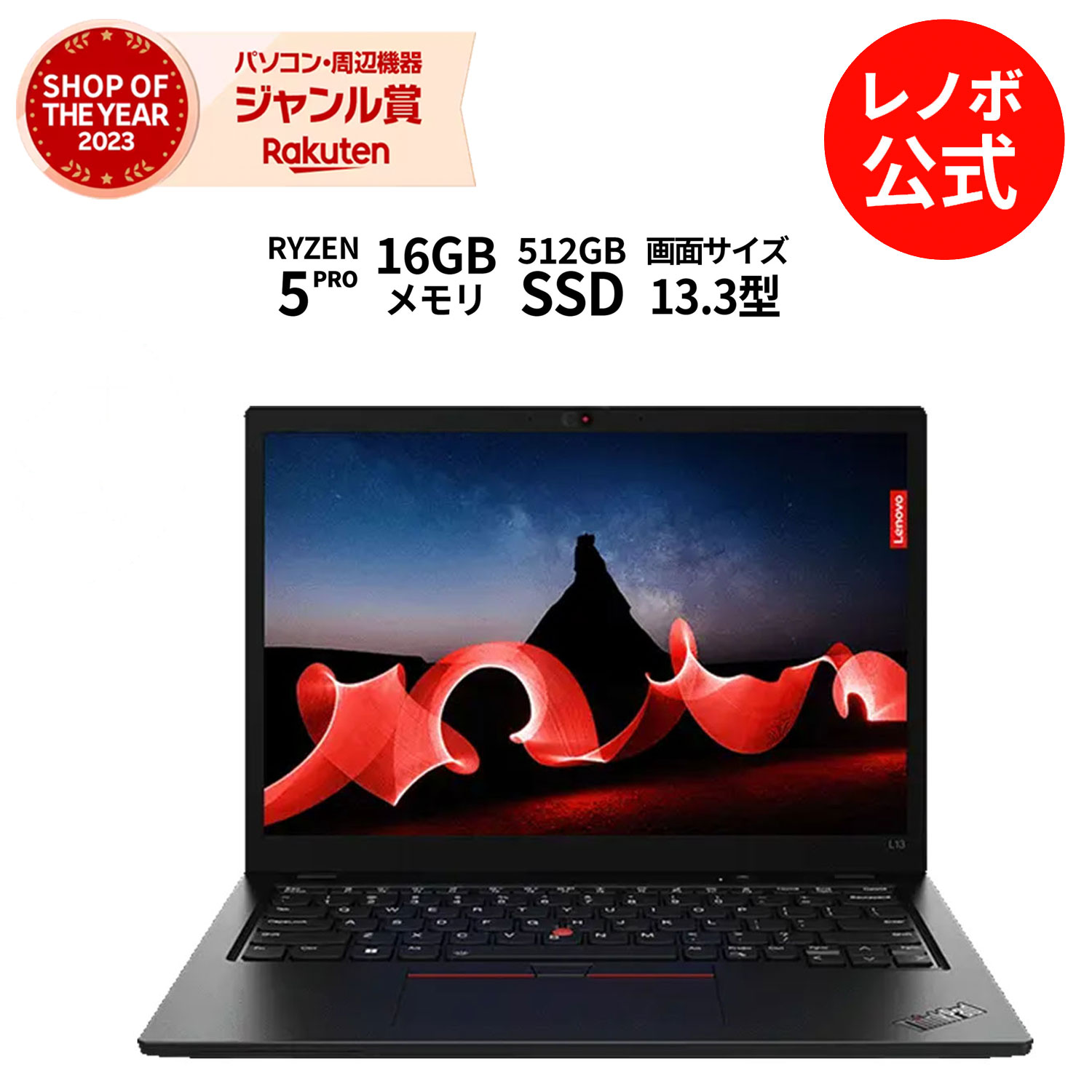 楽天市場】【5/28-6/3】P10倍！新生活 直販 ノートパソコン：ThinkPad 