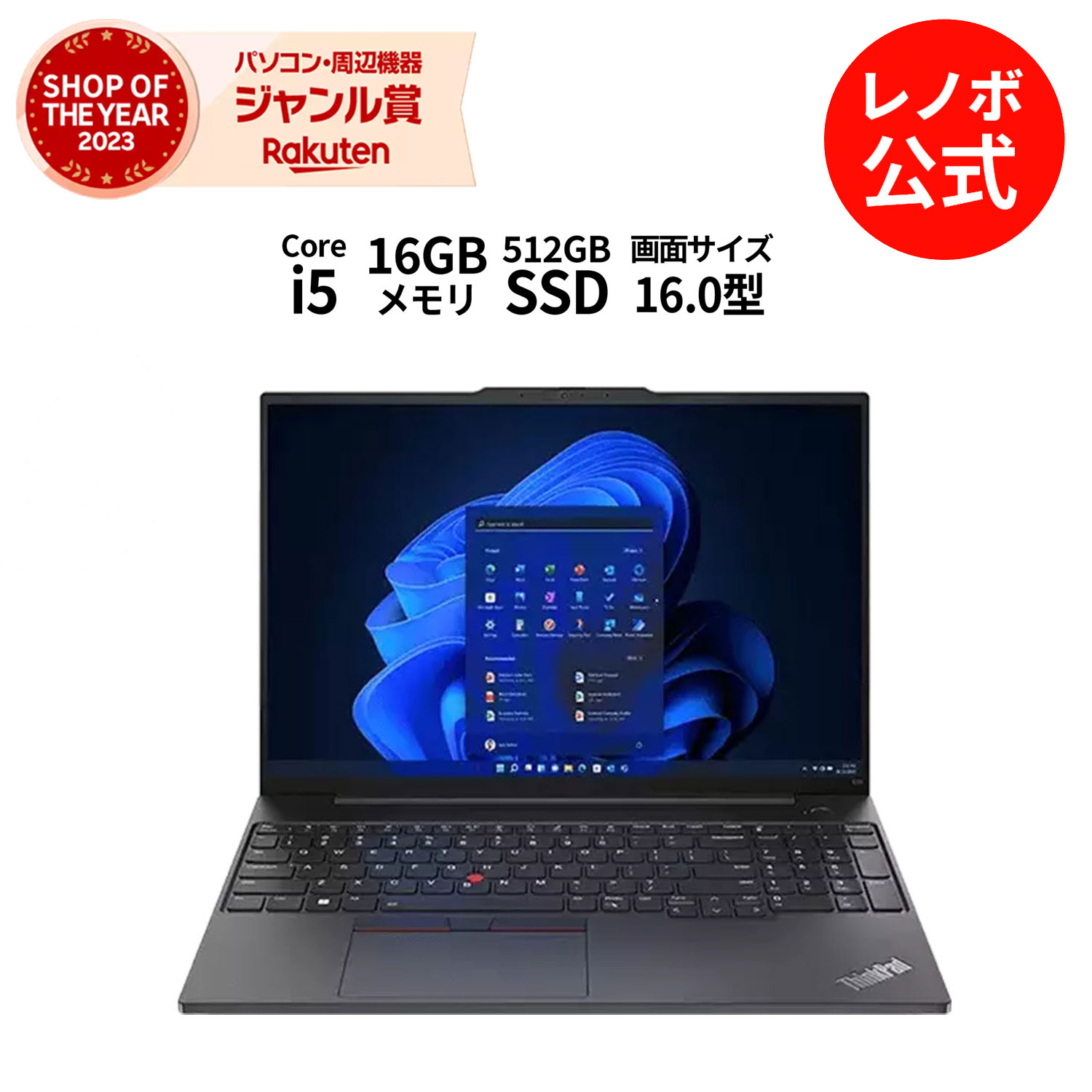 楽天市場】【4/4-5/6】P10倍！新生活 直販 ノートパソコン：ThinkPad 