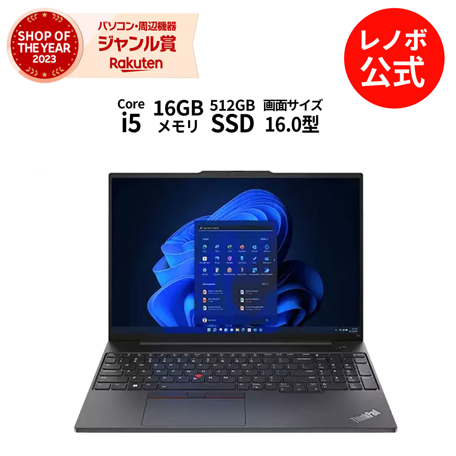 楽天市場】新生活 直販 ノートパソコン：ThinkPad E16 Gen 1 AMD Ryzen 