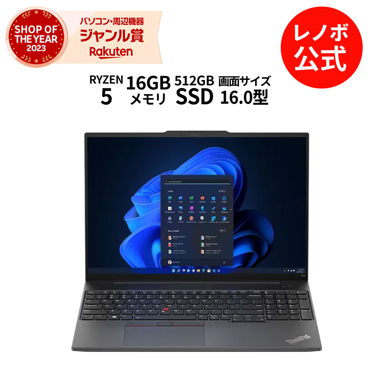 楽天市場】【P10%還元】【公式・直販】 ノートパソコン 新品 Lenovo ThinkPad E16 Gen 1 16.0インチ WUXGA  IPS液晶 Core i7-13700H メモリ 16GB SSD 1TB Windows11 送料無料 1年保証 : レノボ・ショッピング 楽天市場店