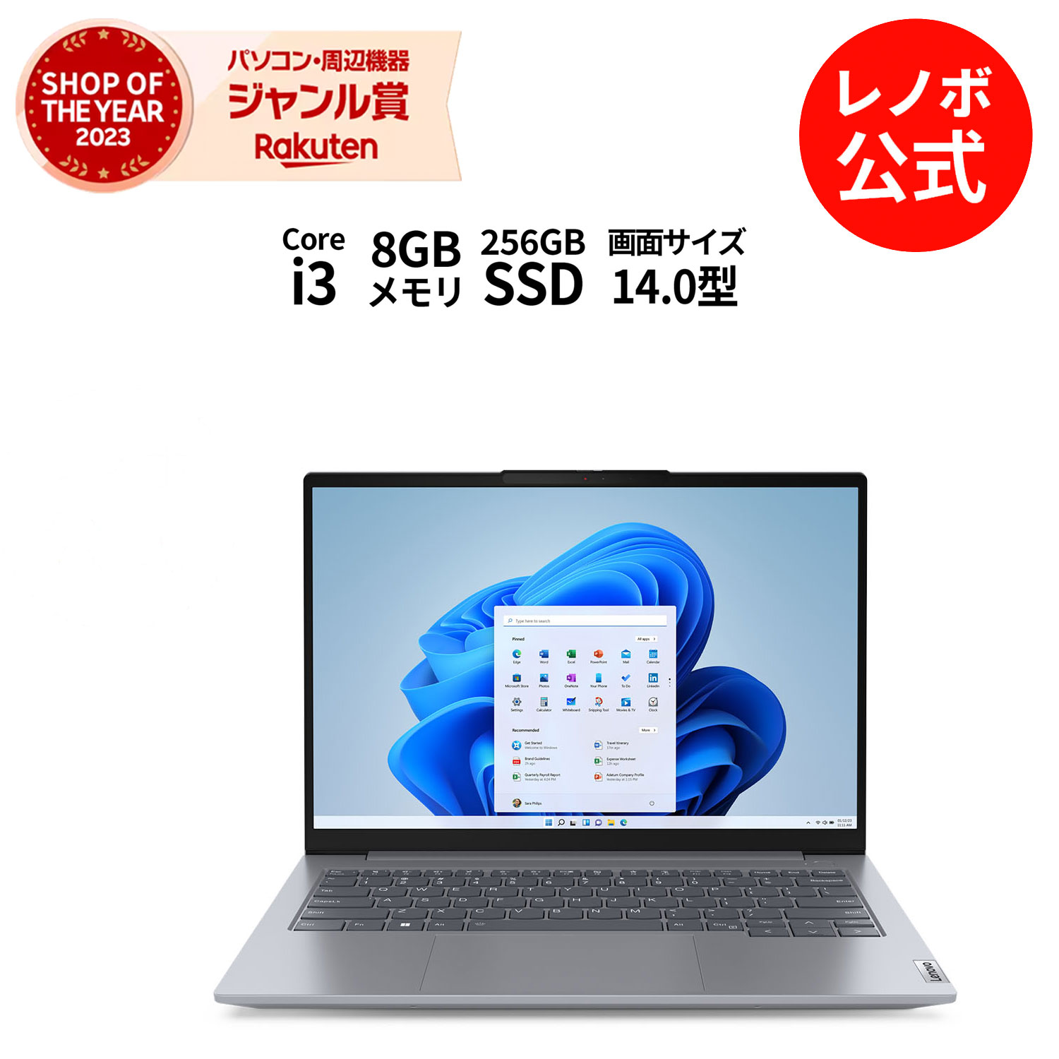 楽天市場】【P10%還元】【公式・直販】 ノートパソコン 新品 Lenovo ThinkBook 14 Gen 6 14.0インチ WUXGA  IPS液晶 Core i5 1335U メモリ 16GB SSD 256GB Windows11 Pro 送料無料 1年保証 : レノボ・ショッピング  楽天市場店