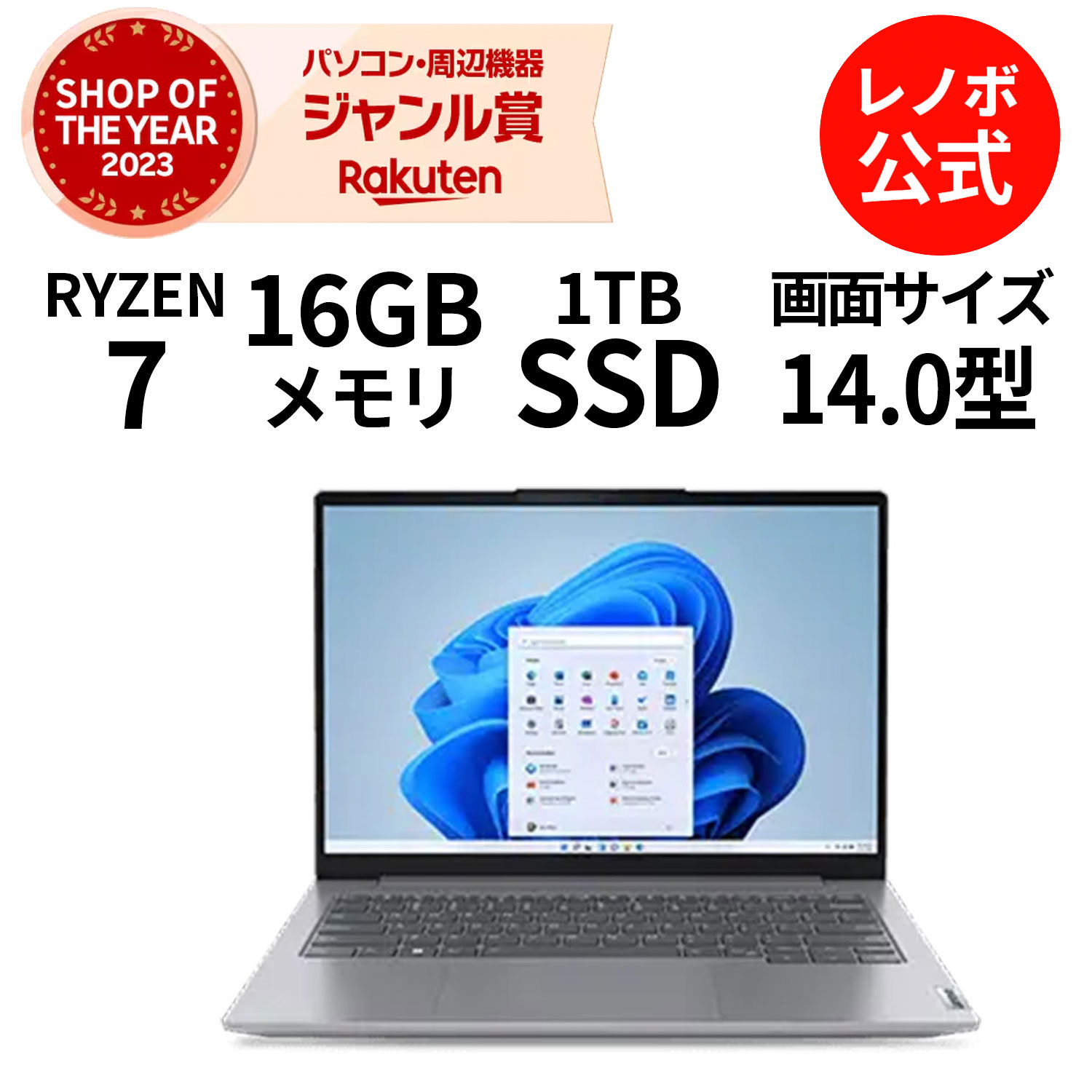 【楽天市場】DEAL+2%【P10%還元】【公式・直販】 ノートパソコン 新品 Lenovo ThinkBook 14 Gen 6 14インチ  2.2K IPS液晶 AMD Ryzen 7 7730U メモリ 16GB SSD 1TB Windows11 送料無料  1年保証【Norton】yxe : レノボ・ショッピング 楽天市場店