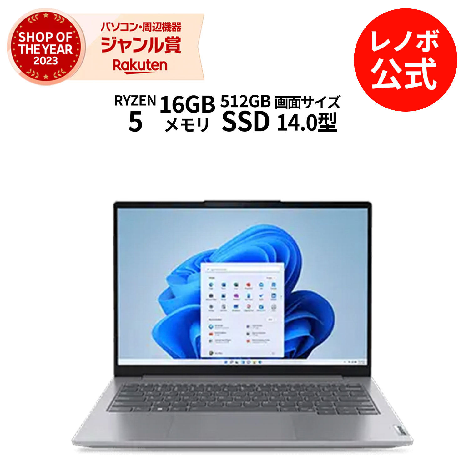 【新品100%新品】新品最新 Lenovo ThinkBook 14 Ryzen5 5625U16G Windowsノート本体