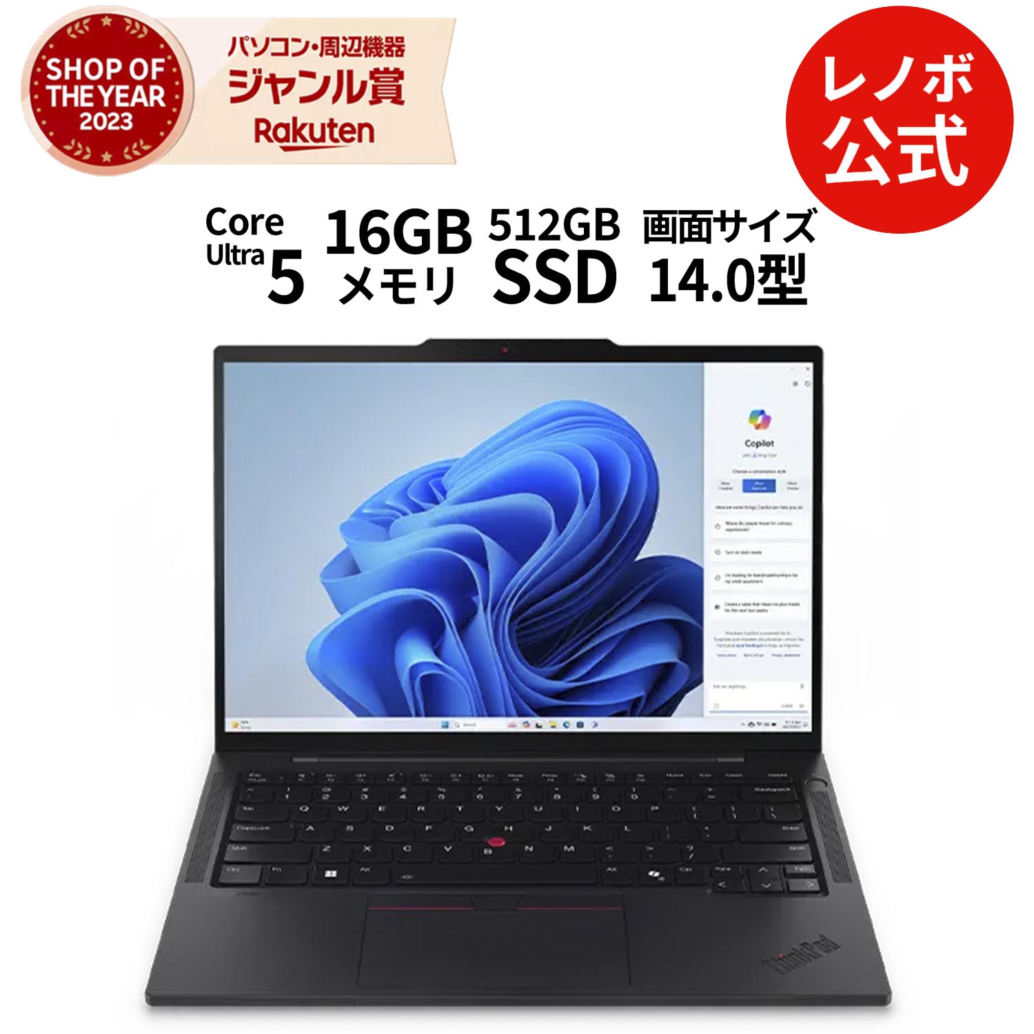 楽天市場】【公式・直販】 ノートパソコン Office付き 新品 Lenovo ThinkPad E16 Gen 1 16.0インチ WUXGA  IPS液晶 Core i7-13700H メモリ 16GB SSD 1TB Windows11 Microsoft Office 搭載 送料無料 1年 保証 : レノボ・ショッピング 楽天市場店