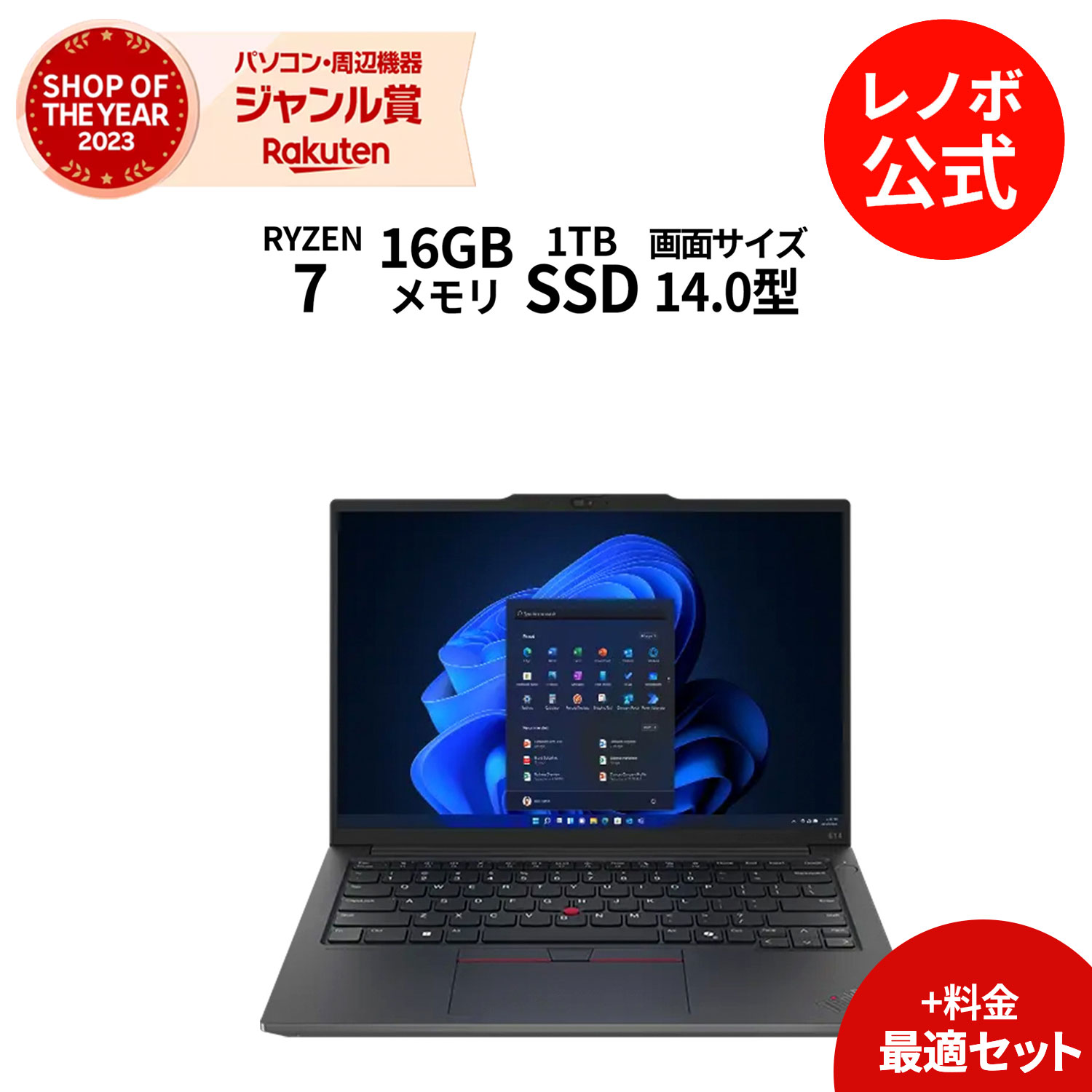 楽天市場】【公式・直販】 ノートパソコン 新品 Lenovo ThinkPad E14 Gen 6 14.0インチ WUXGA IPS液晶 Core  Ultra 5 125U メモリ 16GB SSD 512GB Windows11 Pro 送料無料 1年保証【Norton1】 yxe : レノボ・ショッピング  楽天市場店